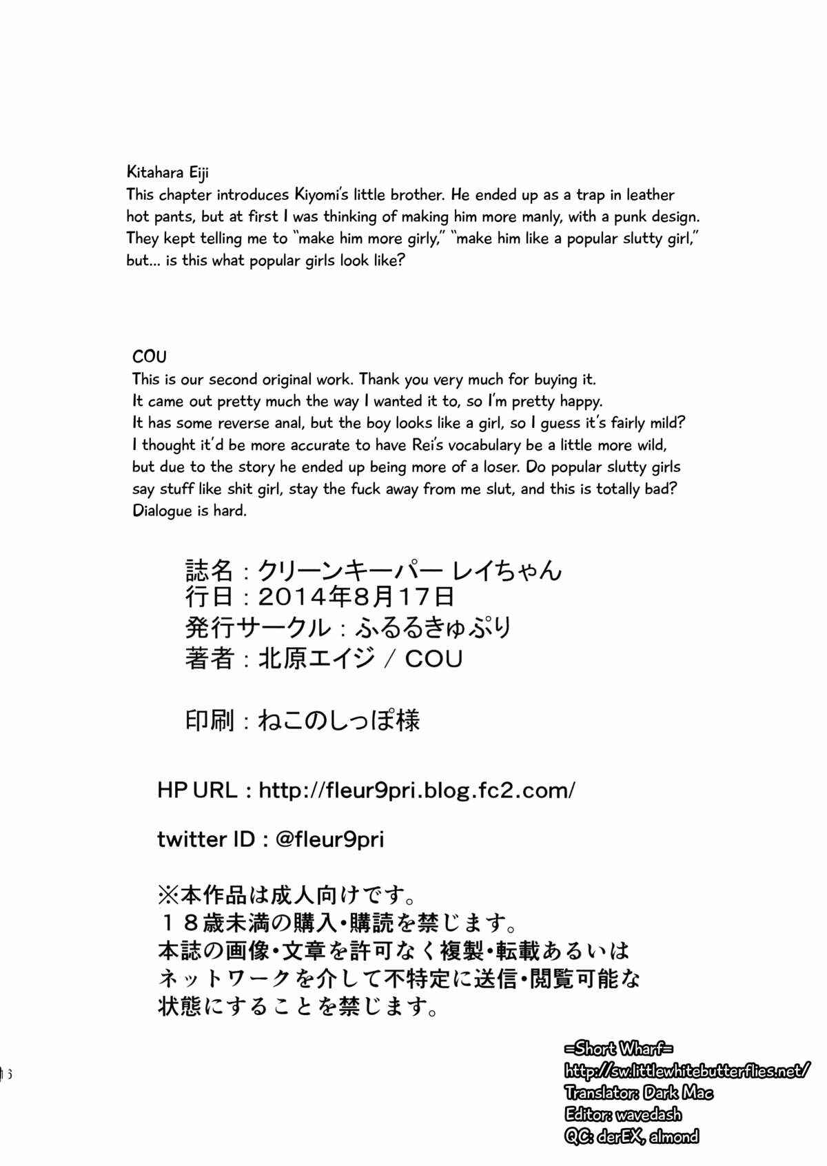 Page 17 Chapter Unknown_8fca Clean Keeper Rei-chan