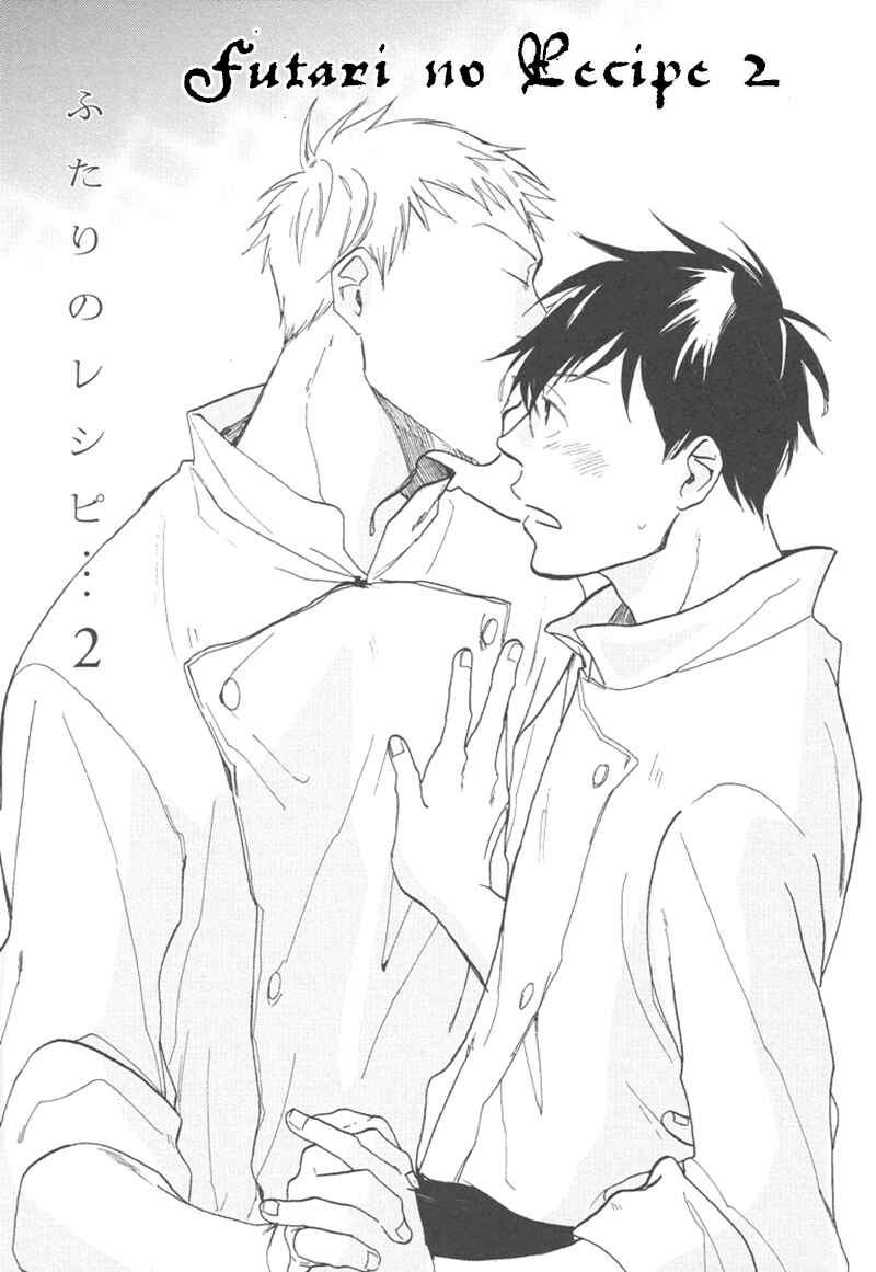 Page 1 Chapter 5 Nakanai Hotaru