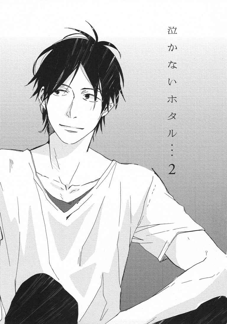 Page 1 Chapter 2 Nakanai Hotaru