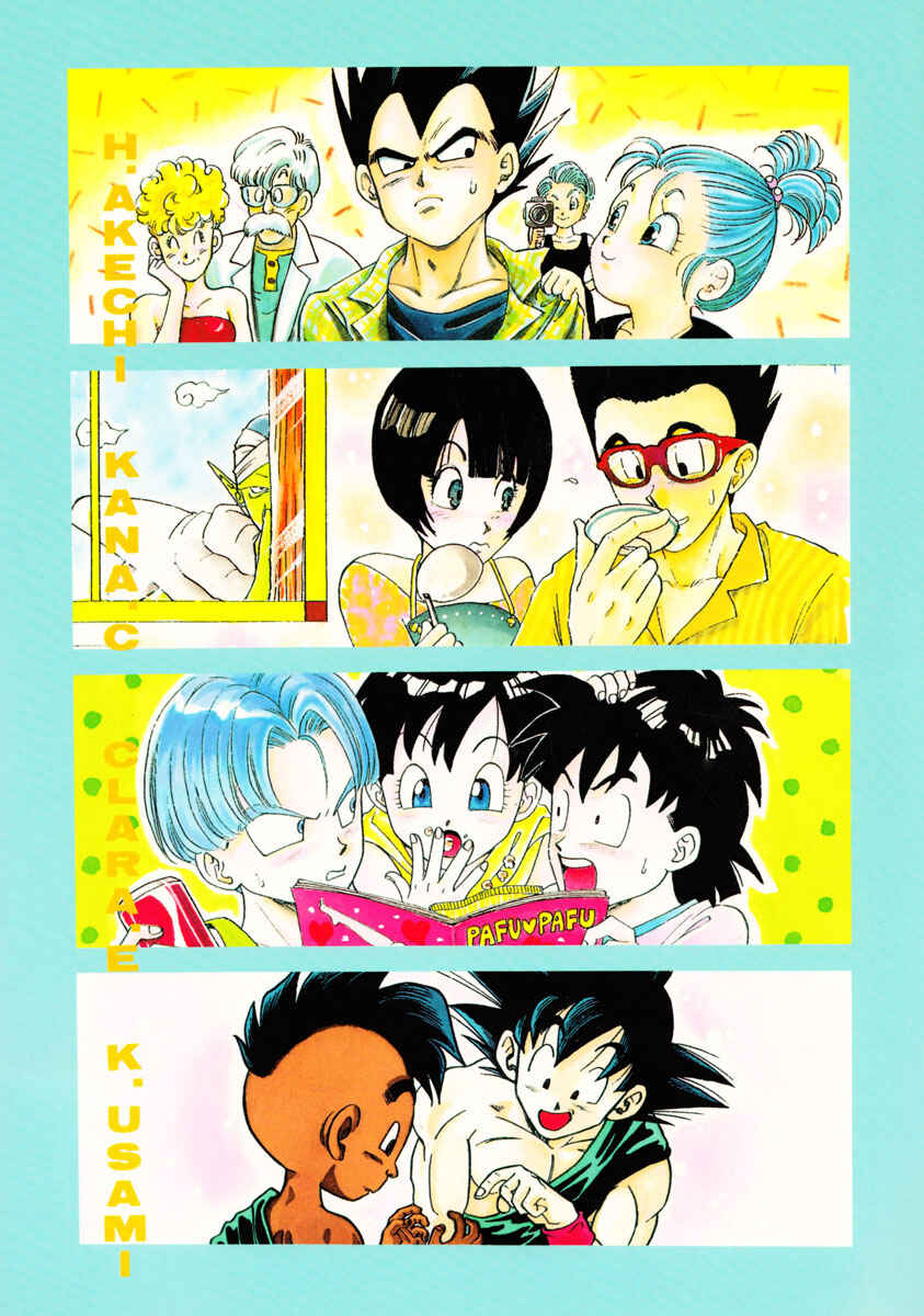 Page 83 Chapter Unknown_2337 Dragon Ball - Grand Bazaar (Doujinshi)
