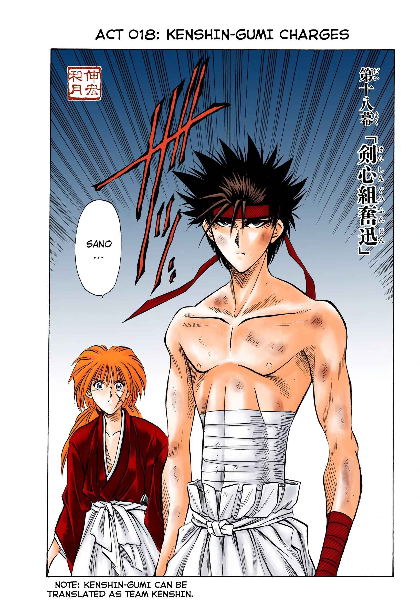 Page 2 Chapter 18 Rurouni Kenshin (Official Colored)