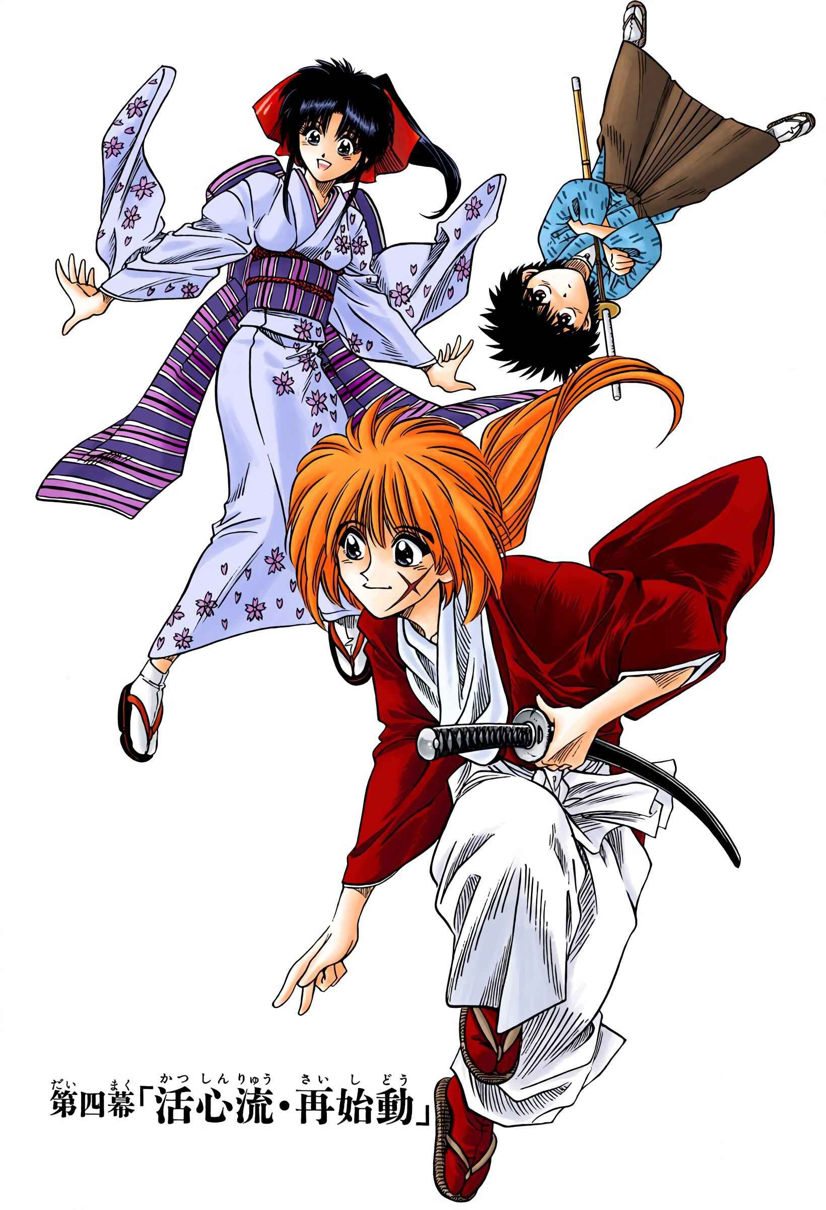 Page 3 Chapter 4 Rurouni Kenshin (Official Colored)