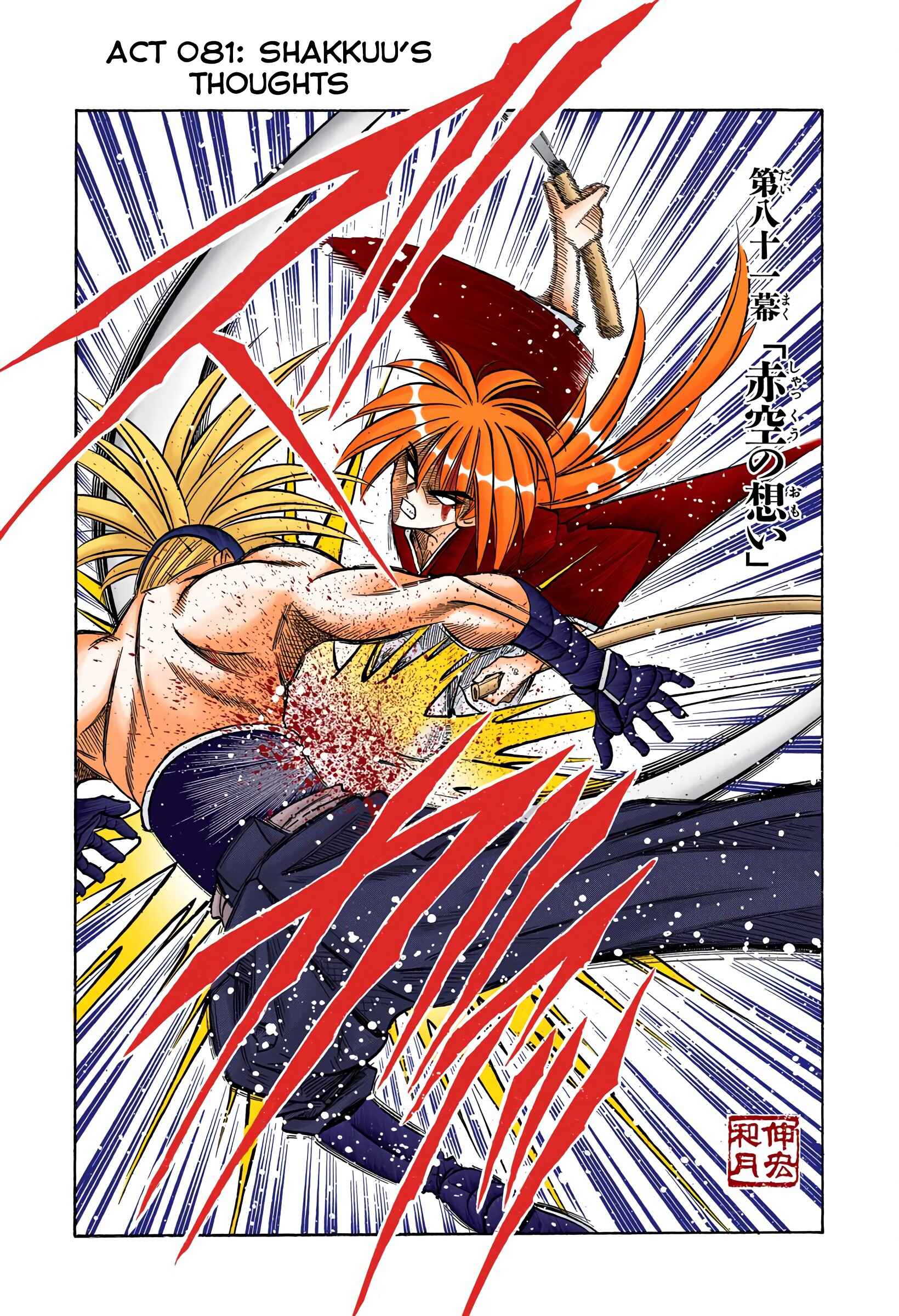 Page 2 Chapter 81 Rurouni Kenshin (Official Colored)