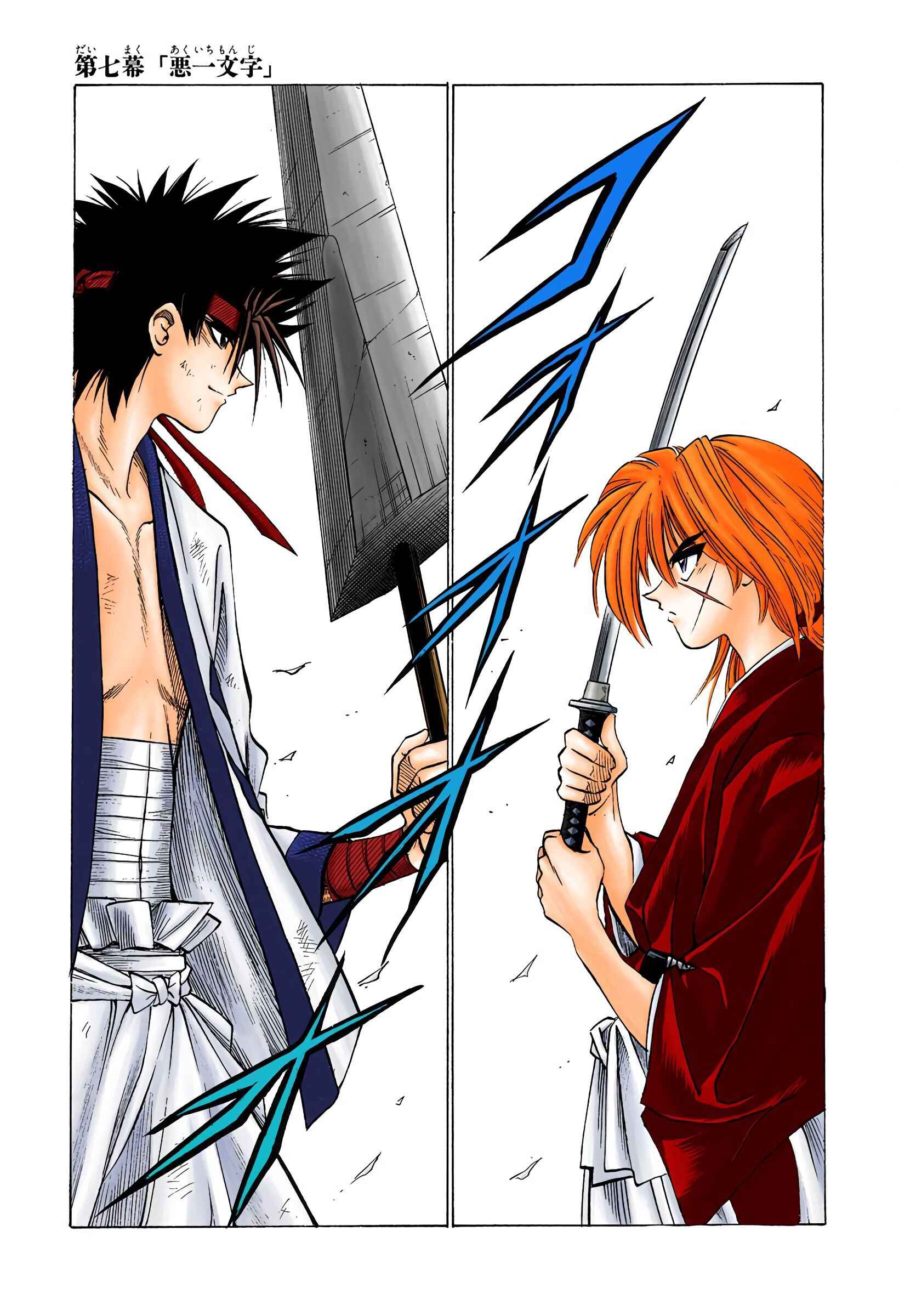 Page 6 Chapter 7 Rurouni Kenshin (Official Colored)