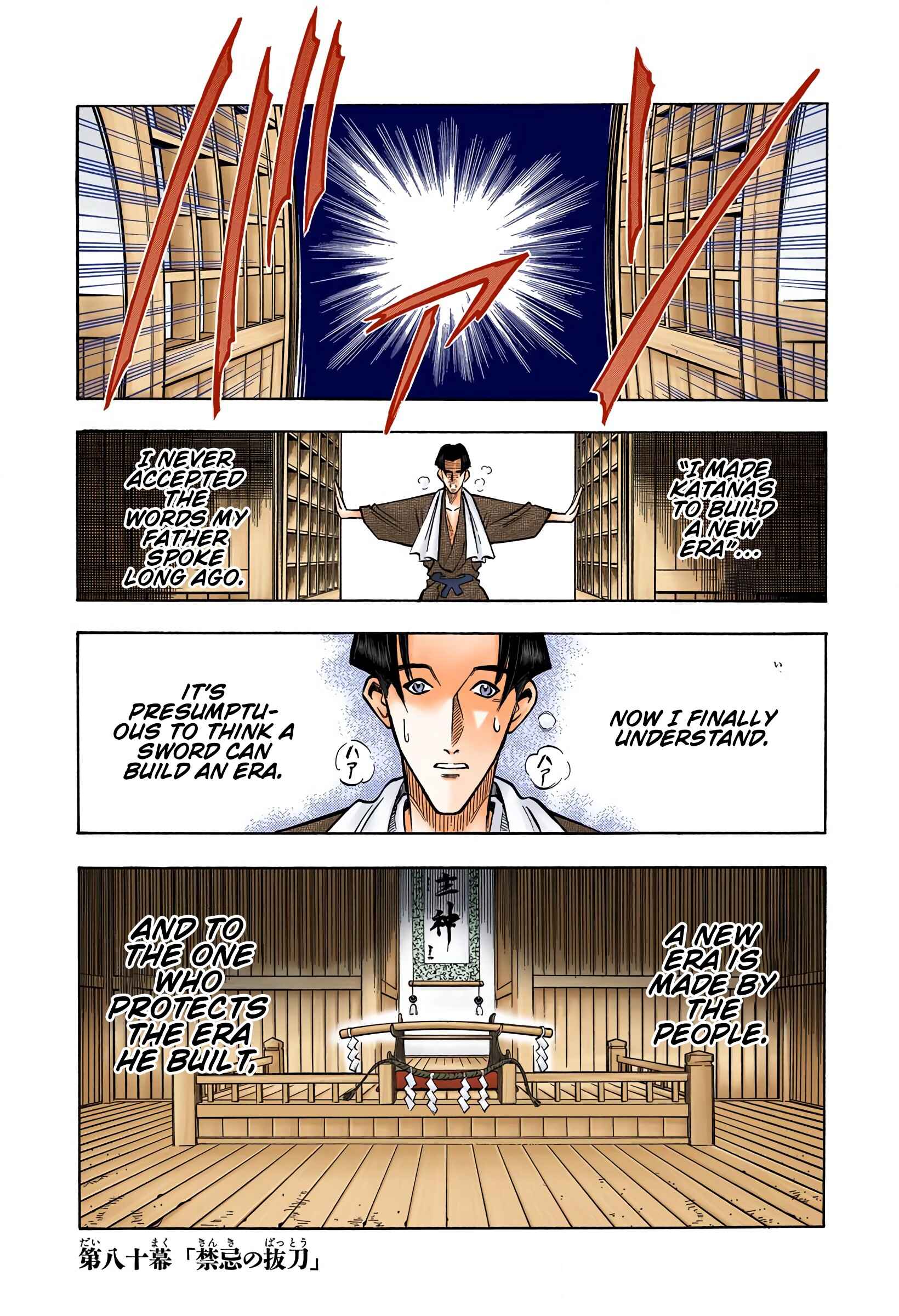 Page 1 Chapter 80 Rurouni Kenshin (Official Colored)