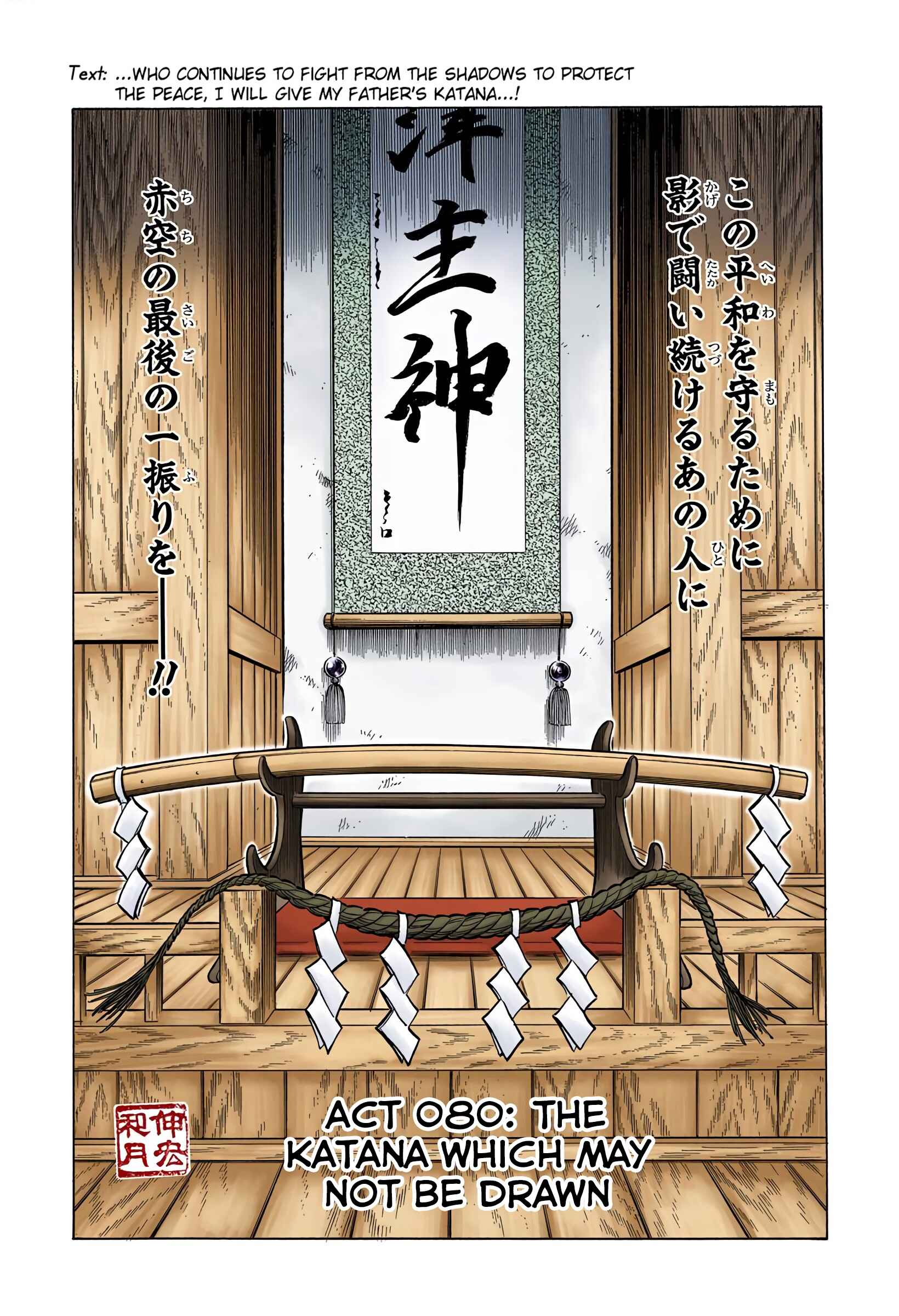 Page 2 Chapter 80 Rurouni Kenshin (Official Colored)
