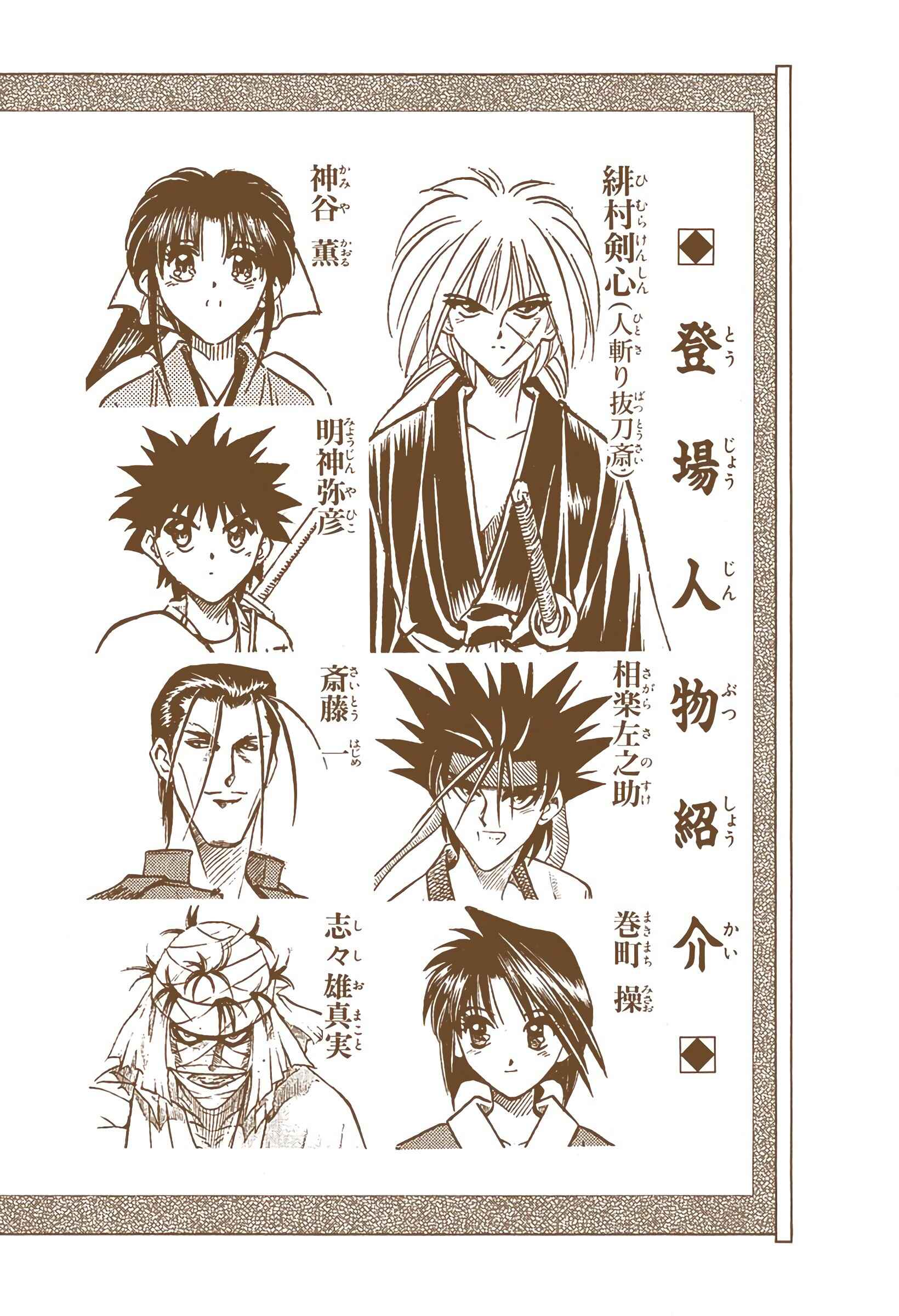 Page 4 Chapter 67 Rurouni Kenshin (Official Colored)