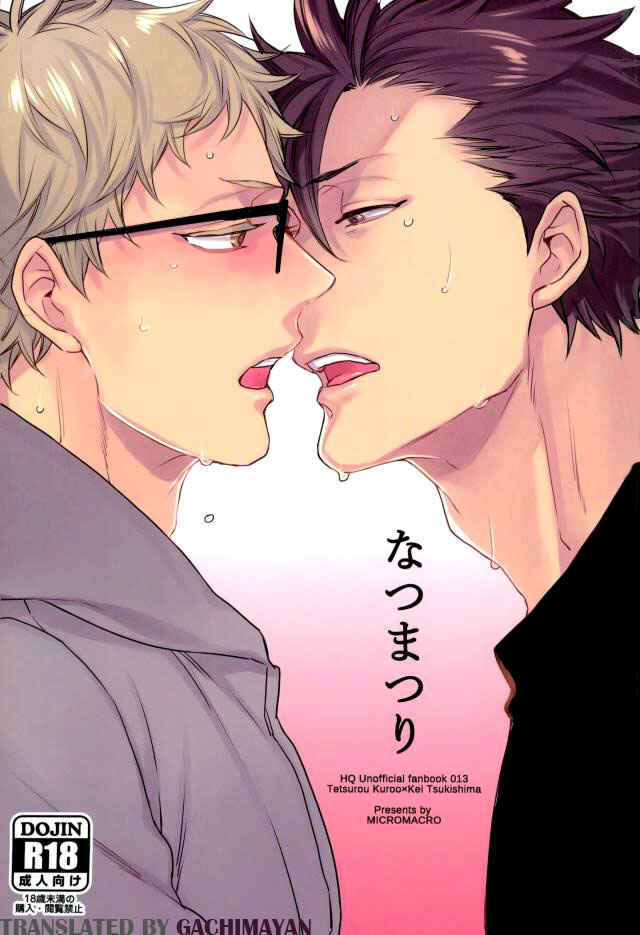 Page 1 Chapter Unknown_9926 Haikyu!! - Natsumatsuri (Doujinshi)