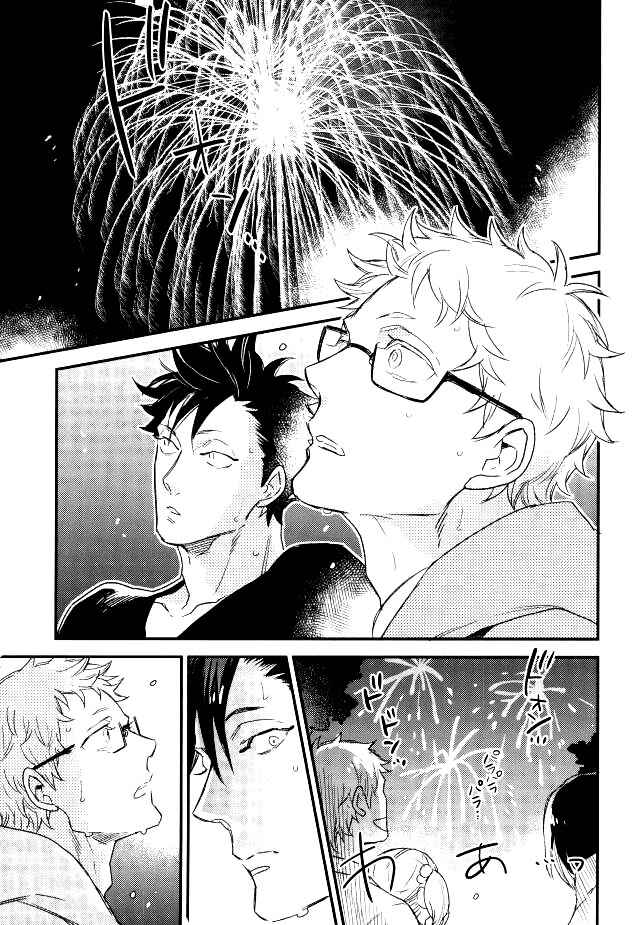Page 6 Chapter Unknown_9926 Haikyu!! - Natsumatsuri (Doujinshi)