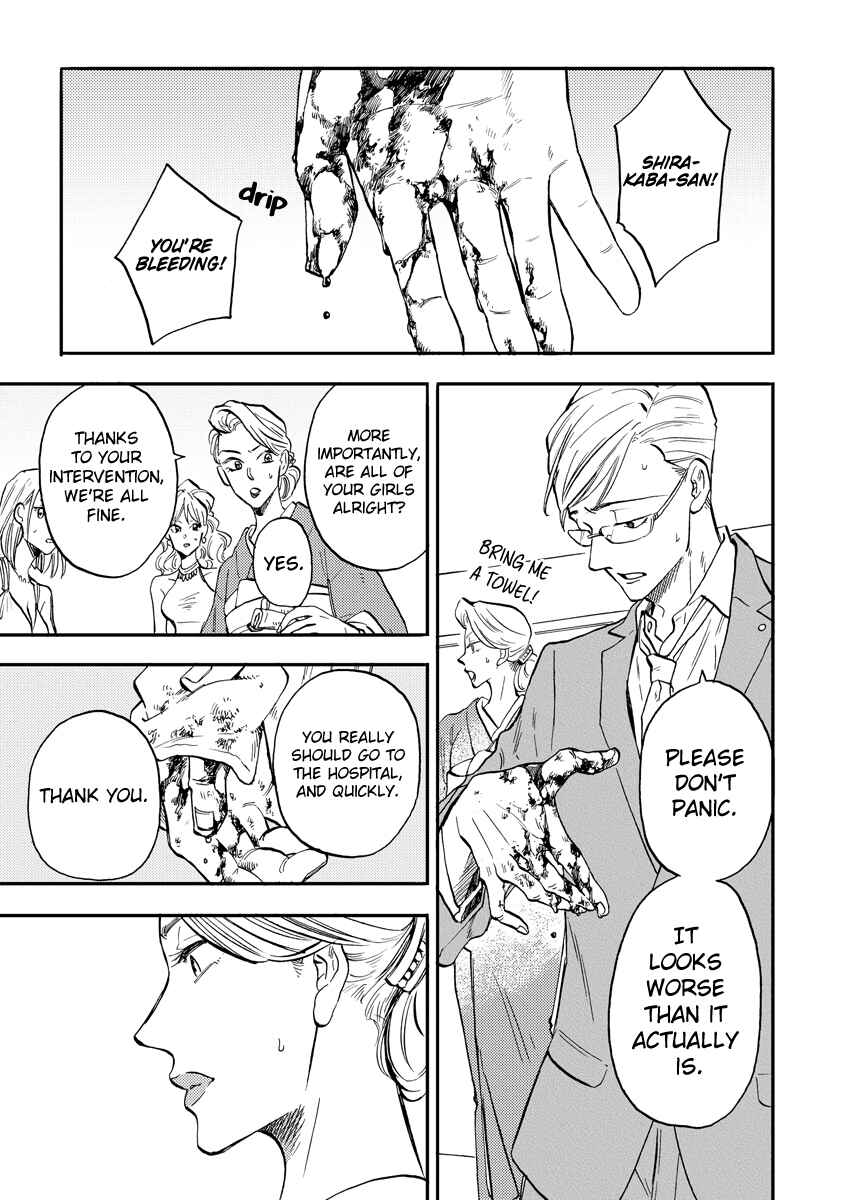 Page 3 Chapter 5 Hakujin to Kurobotan