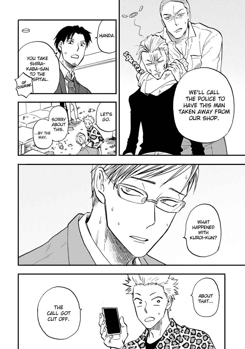 Page 4 Chapter 5 Hakujin to Kurobotan