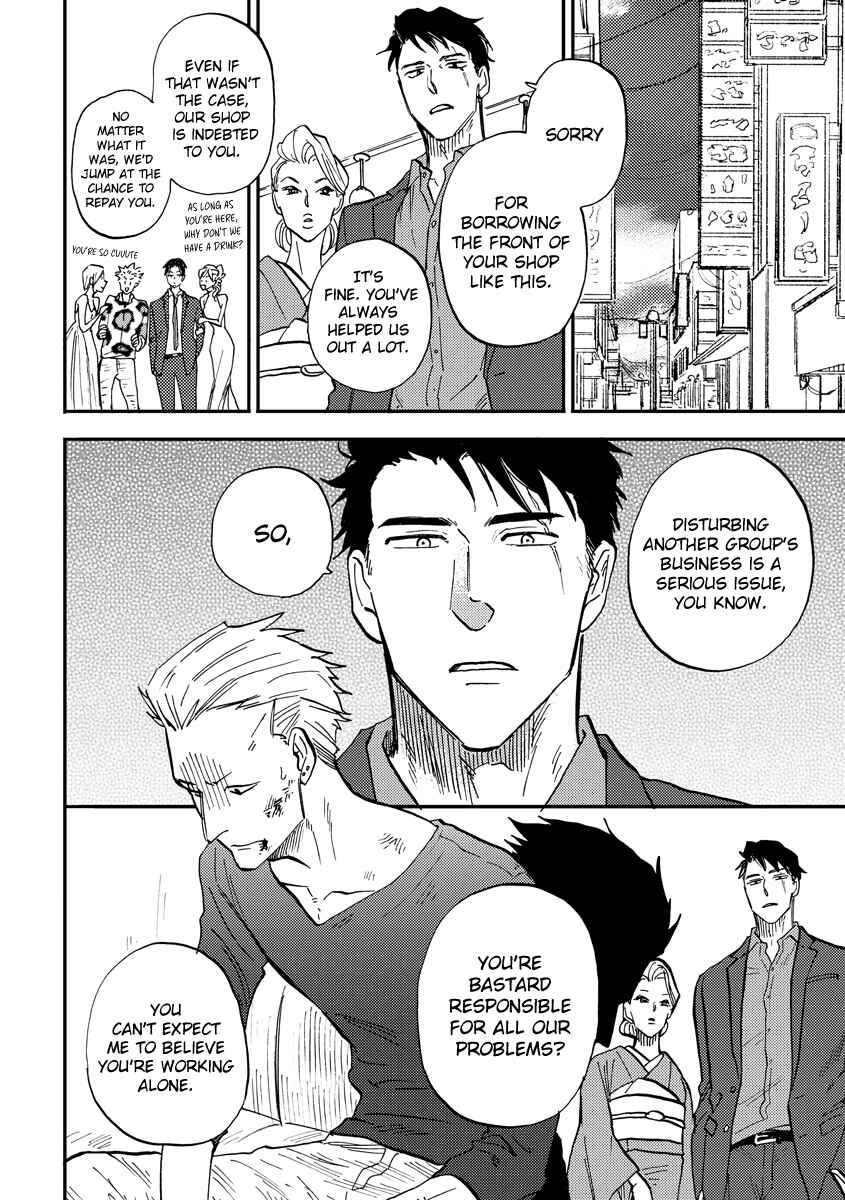 Page 16 Chapter 4 Hakujin to Kurobotan