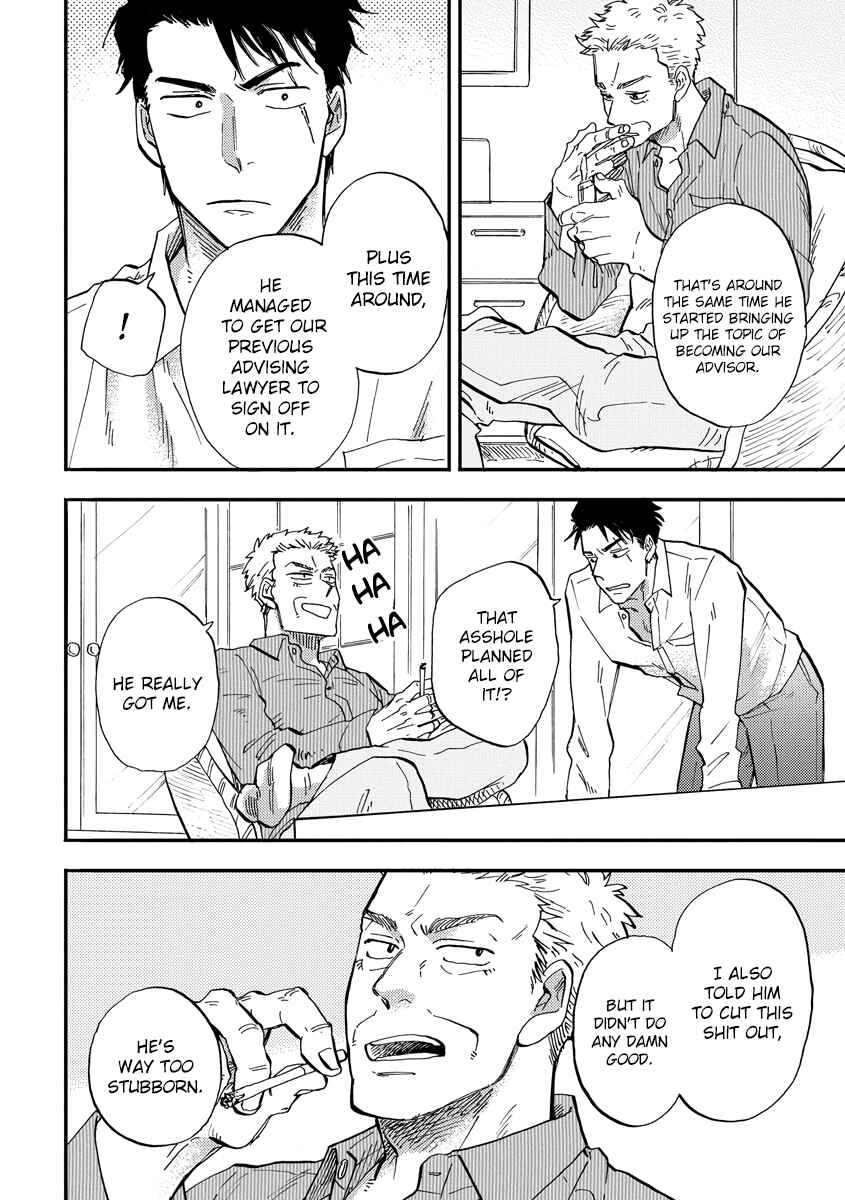 Page 4 Chapter 3 Hakujin to Kurobotan