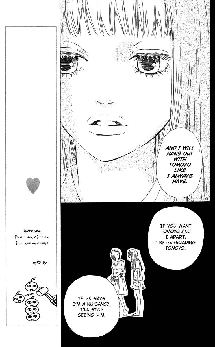 Page 13 Chapter 24 Bitou Lollipop