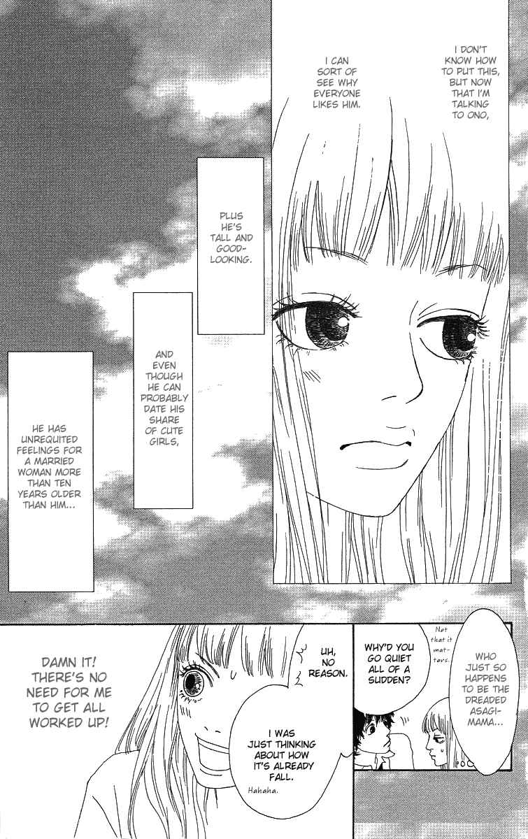 Page 8 Chapter 3 Bitou Lollipop