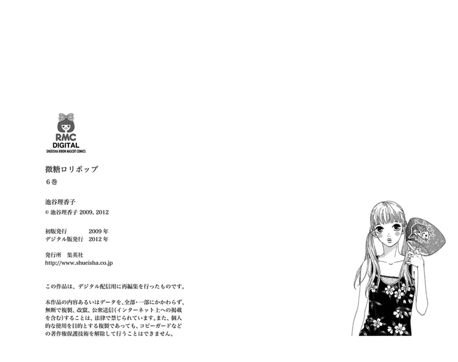 Page 21 Chapter 29 Bitou Lollipop