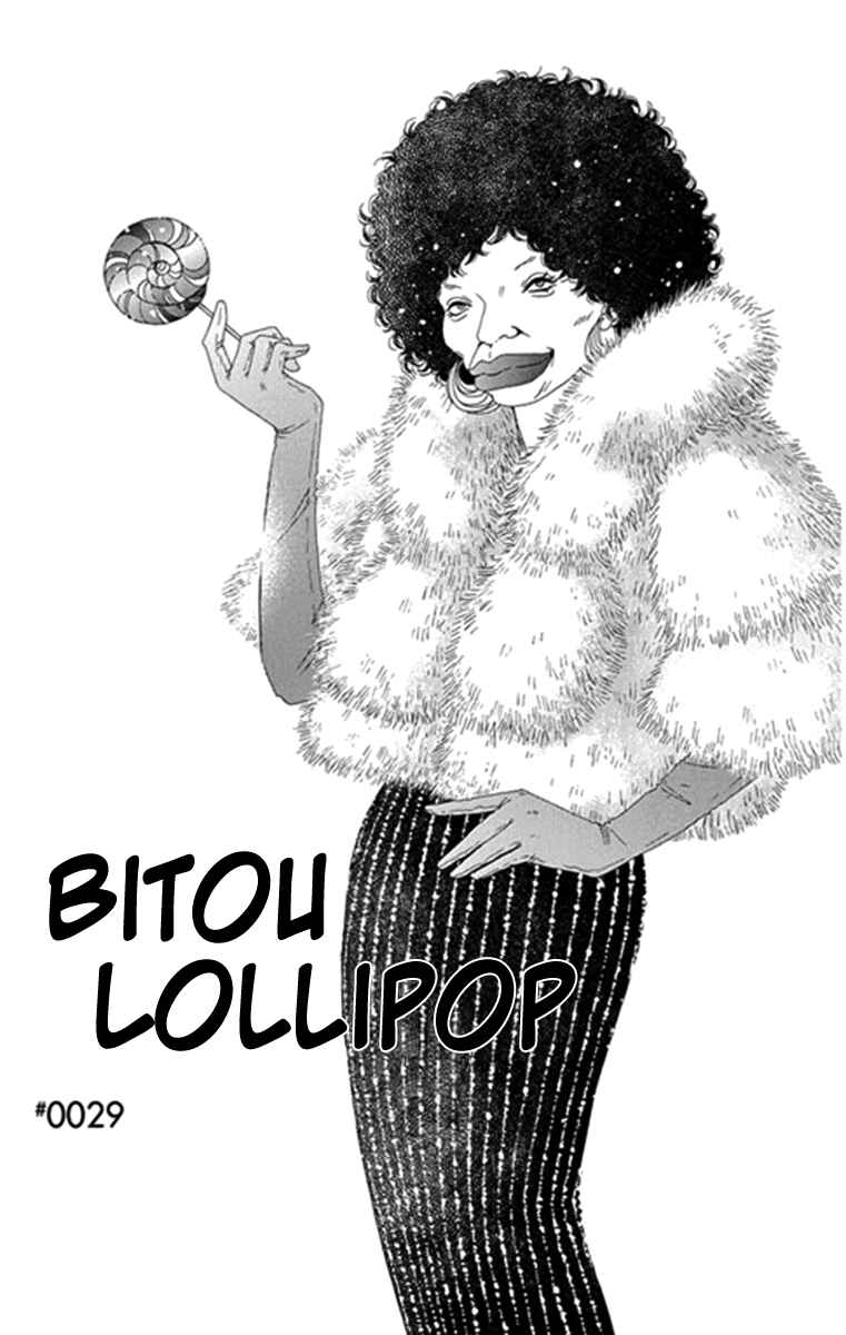 Page 3 Chapter 29 Bitou Lollipop
