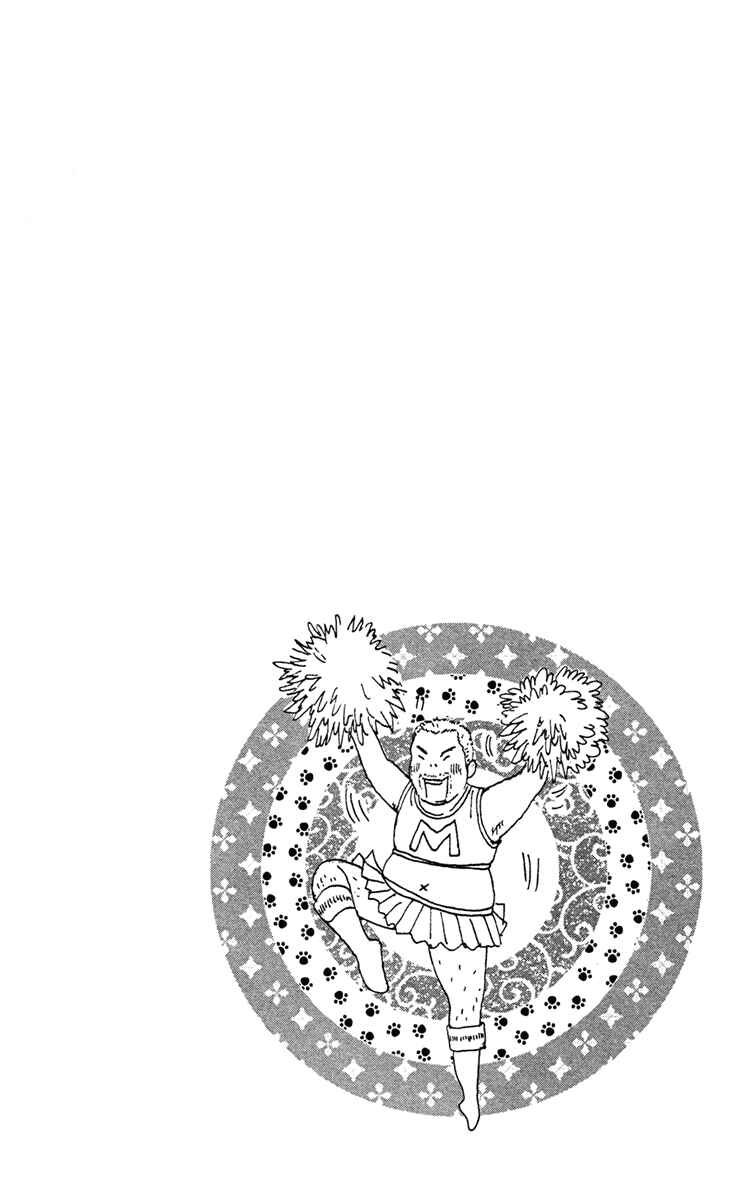 Page 3 Chapter 9 Bitou Lollipop