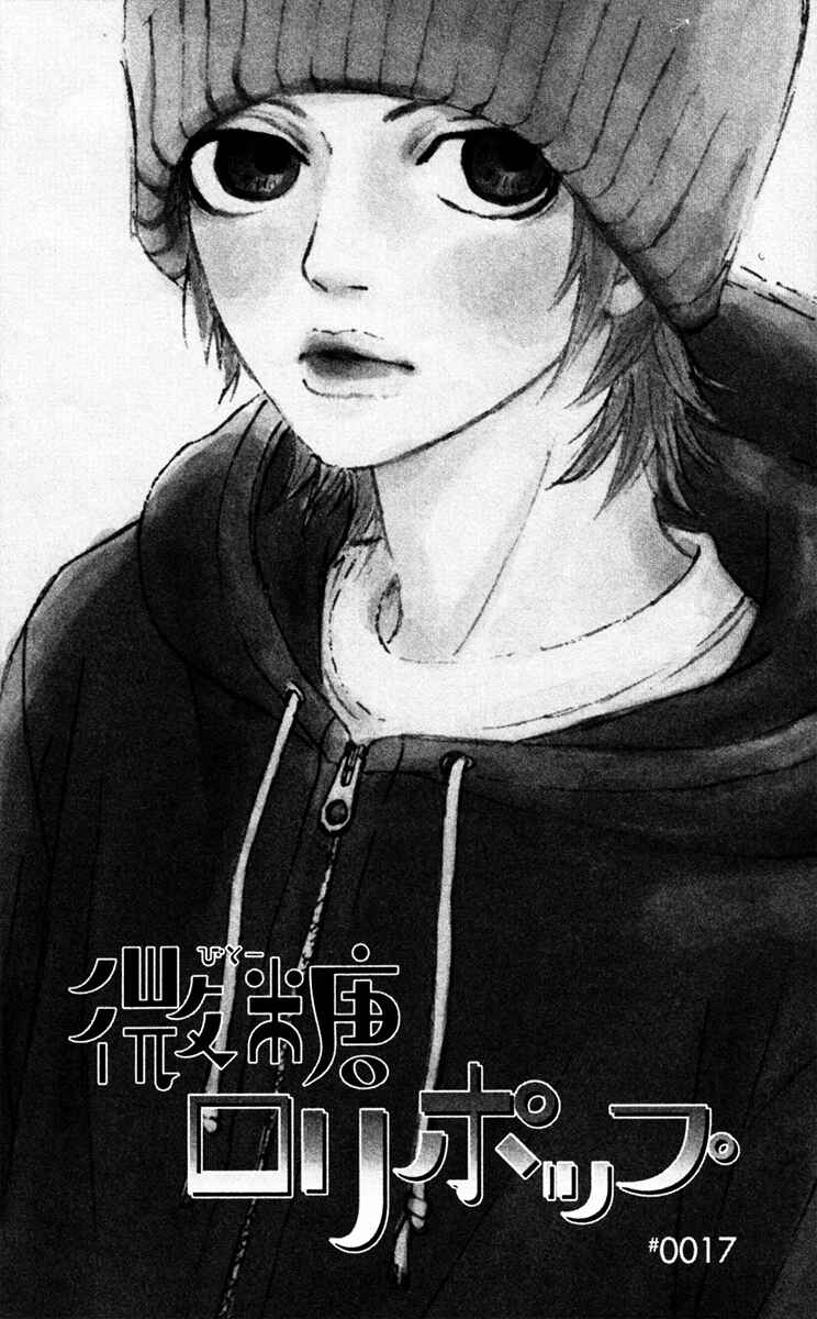 Page 2 Chapter 17 Bitou Lollipop