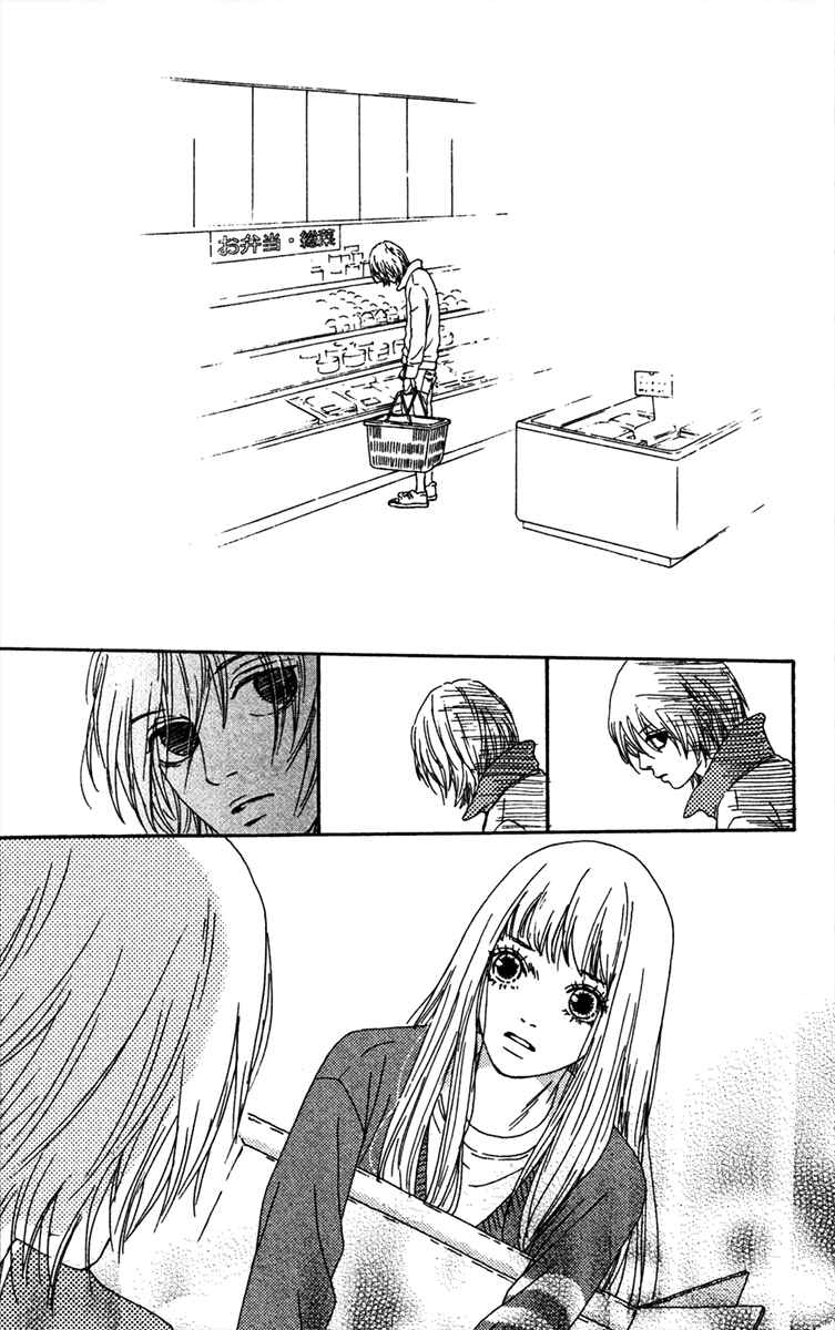 Page 30 Chapter 17 Bitou Lollipop