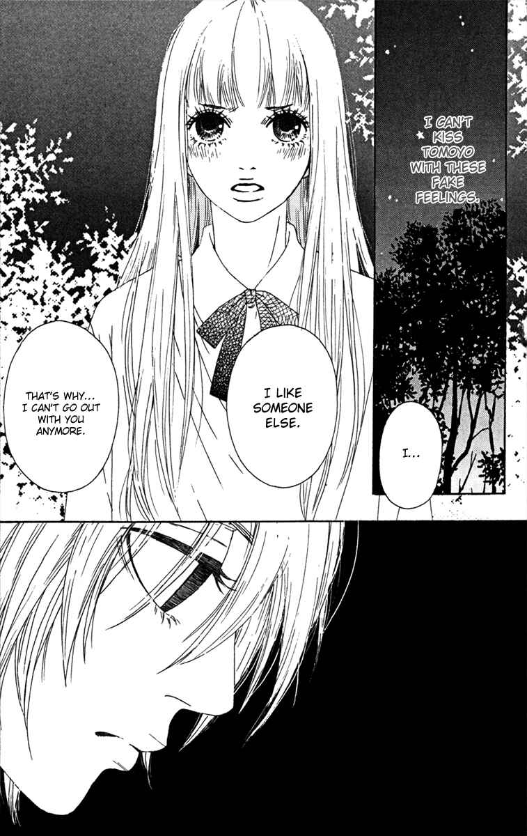 Page 6 Chapter 17 Bitou Lollipop