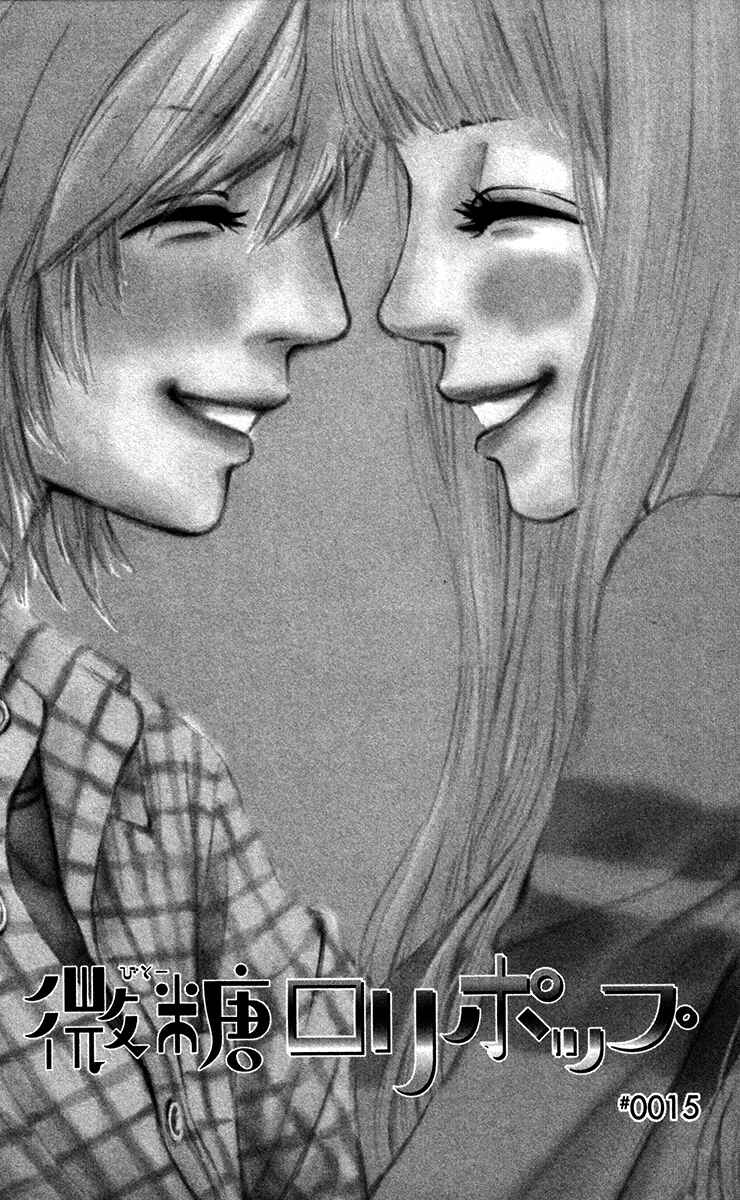 Page 7 Chapter 15 Bitou Lollipop