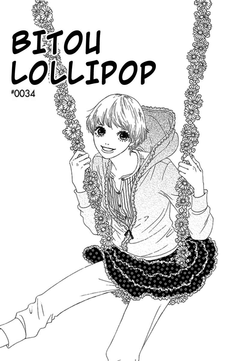 Page 2 Chapter 34 Bitou Lollipop