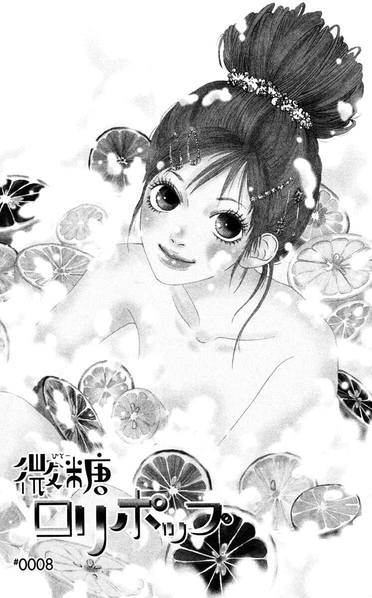 Page 2 Chapter 8 Bitou Lollipop