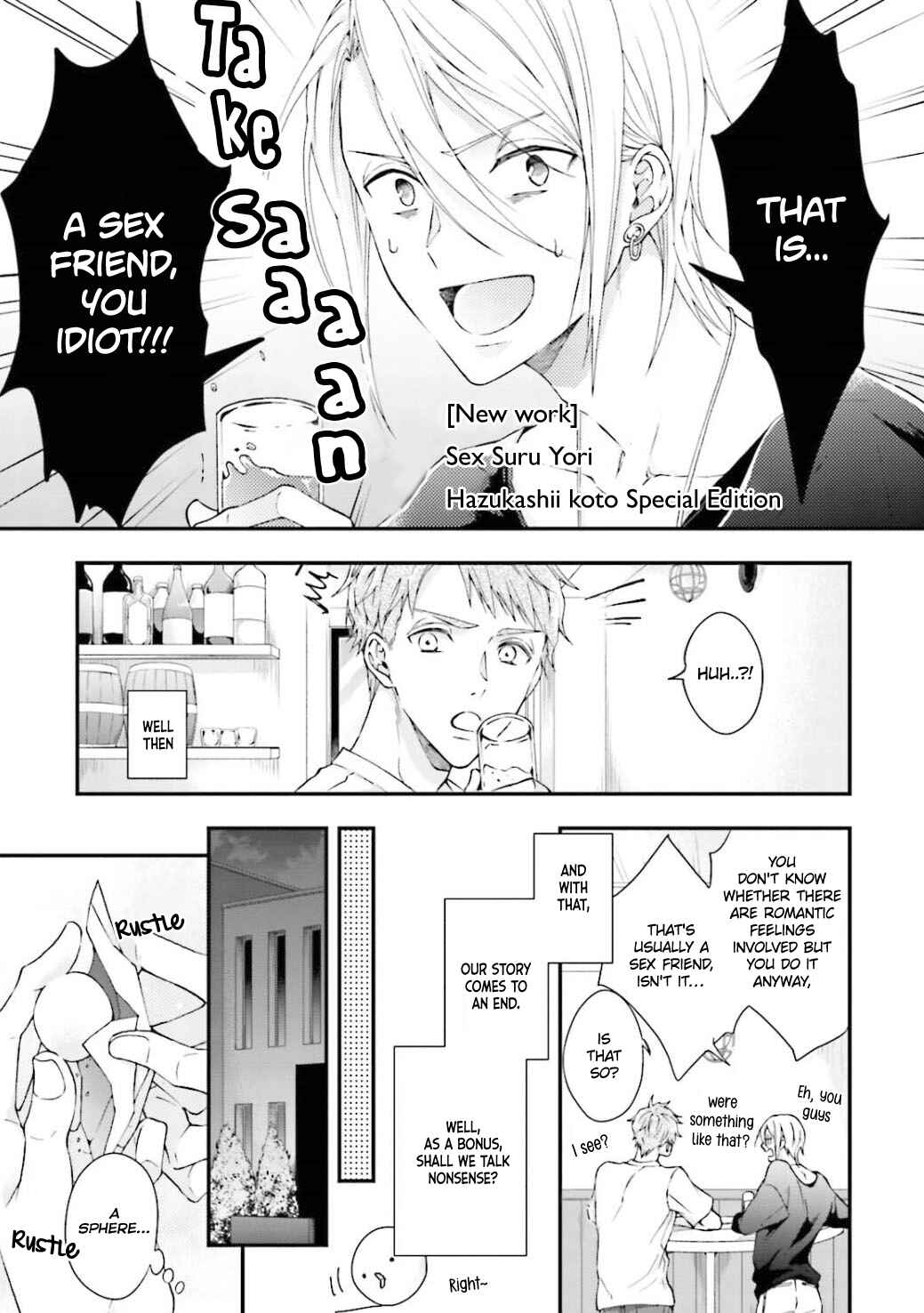 Page 3 Chapter 6.5 Sex Suruyori Hazukashii Koto