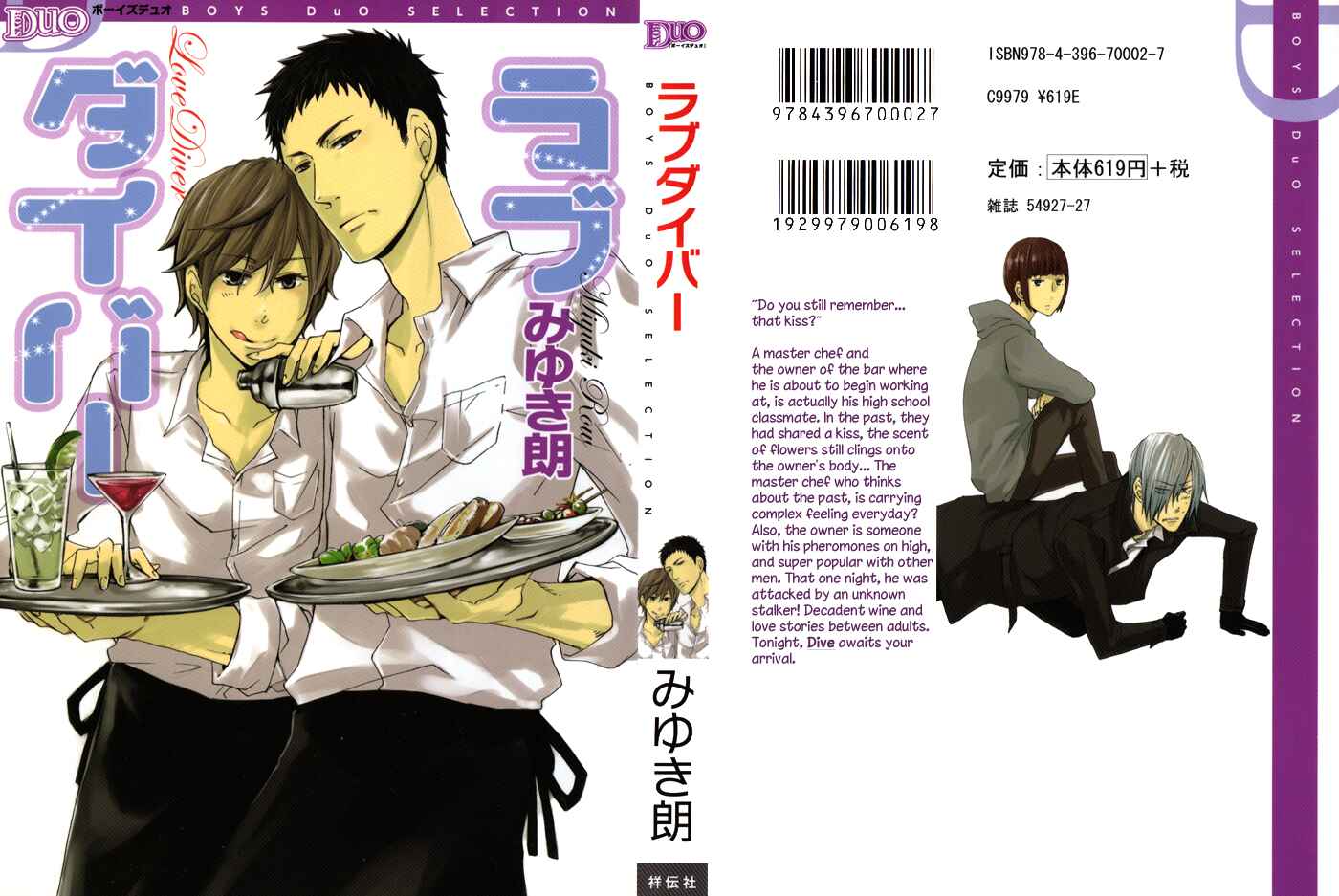 Page 2 Chapter 1 Love Diver