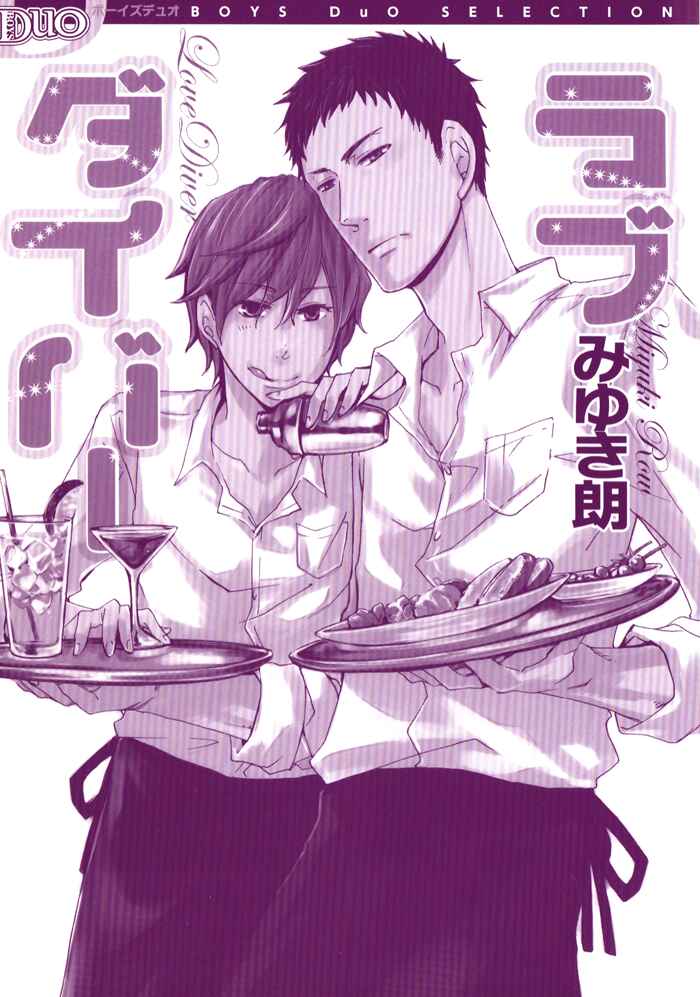 Page 4 Chapter 7 Love Diver