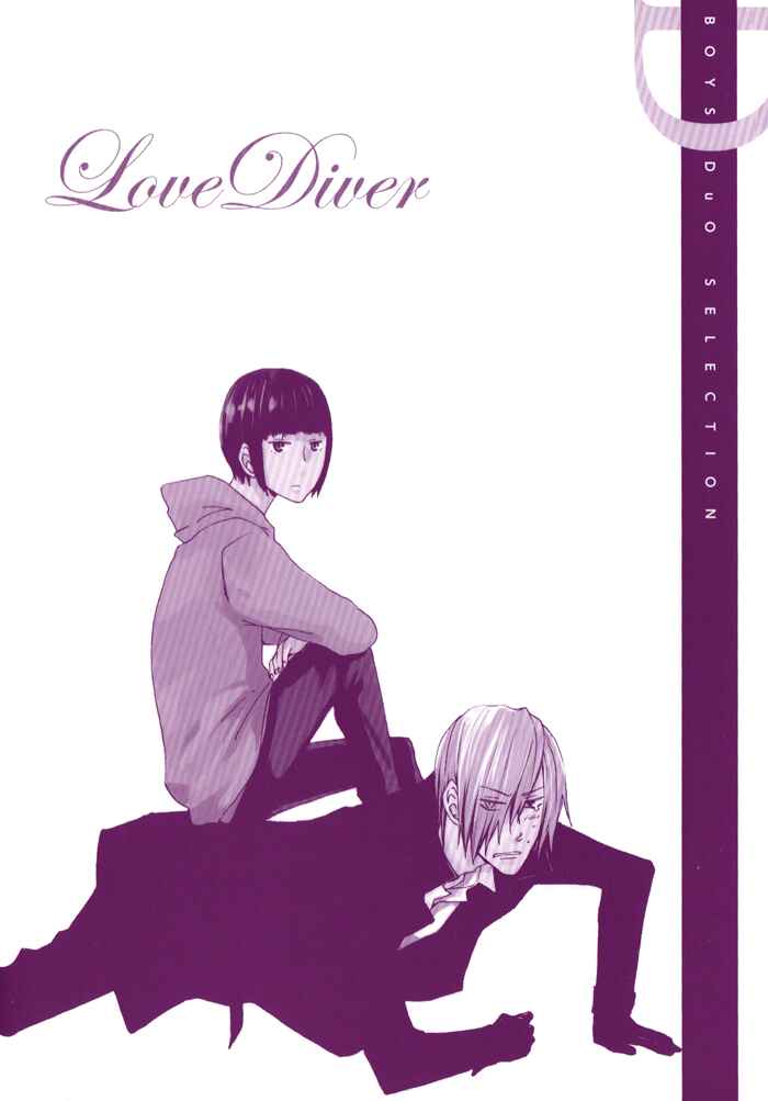 Page 5 Chapter 7 Love Diver