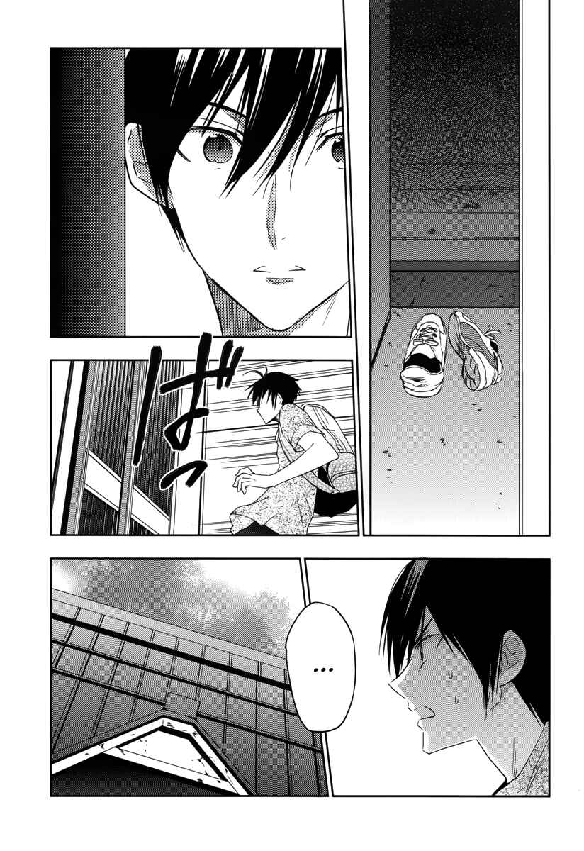 Page 21 Chapter 19 Ever Green