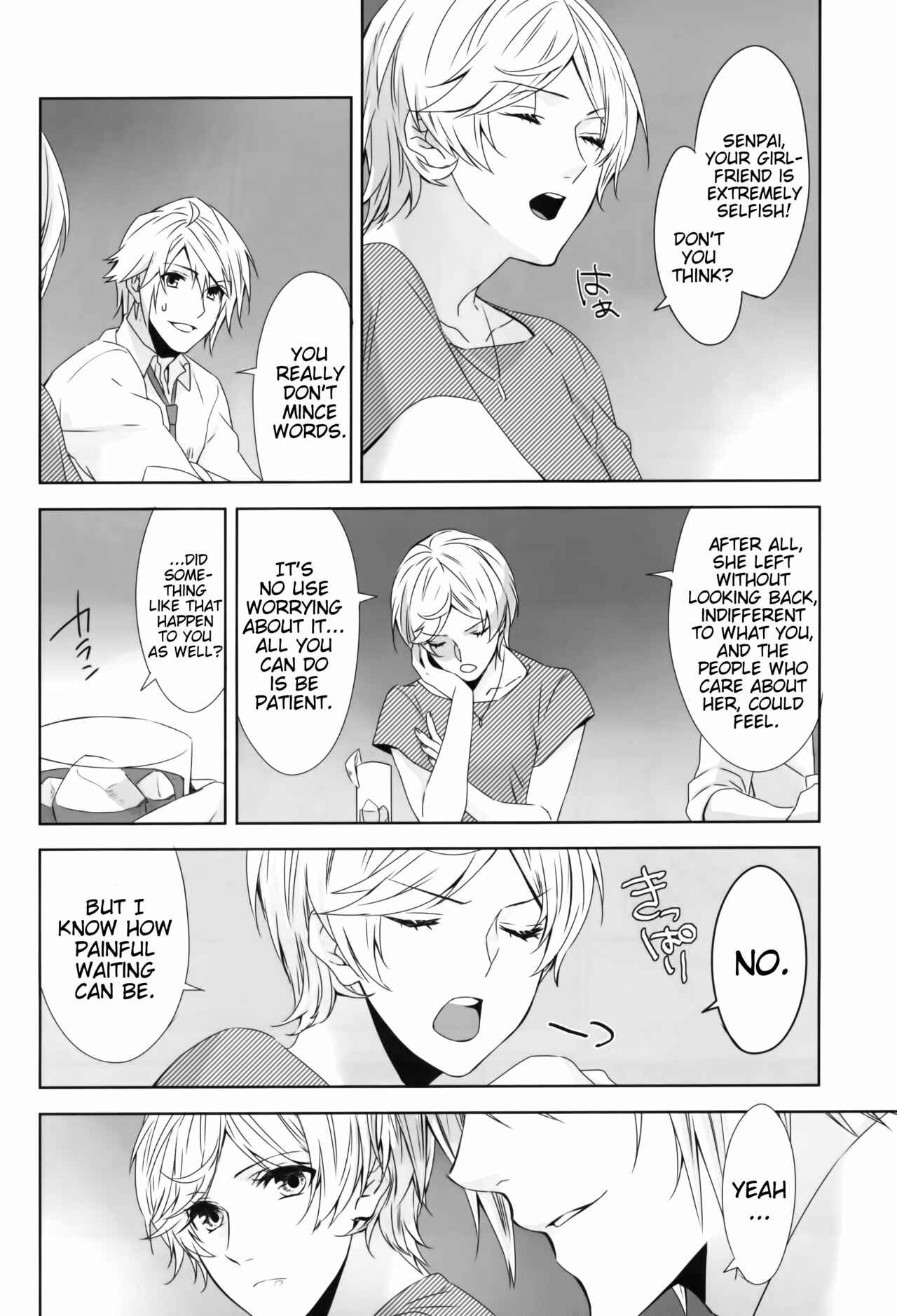 Page 19 Chapter Unknown_2b8d Final Fantasy XIII - An Unusual Sweet Lie (Doujinshi)