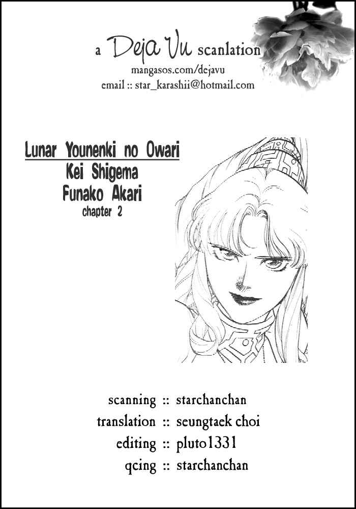 Page 1 Chapter 2 Lunar - Younenki no Owari