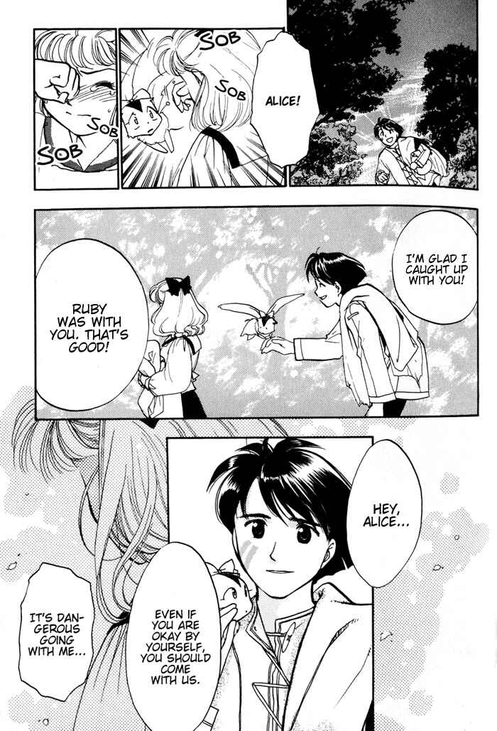 Page 23 Chapter 2 Lunar - Younenki no Owari
