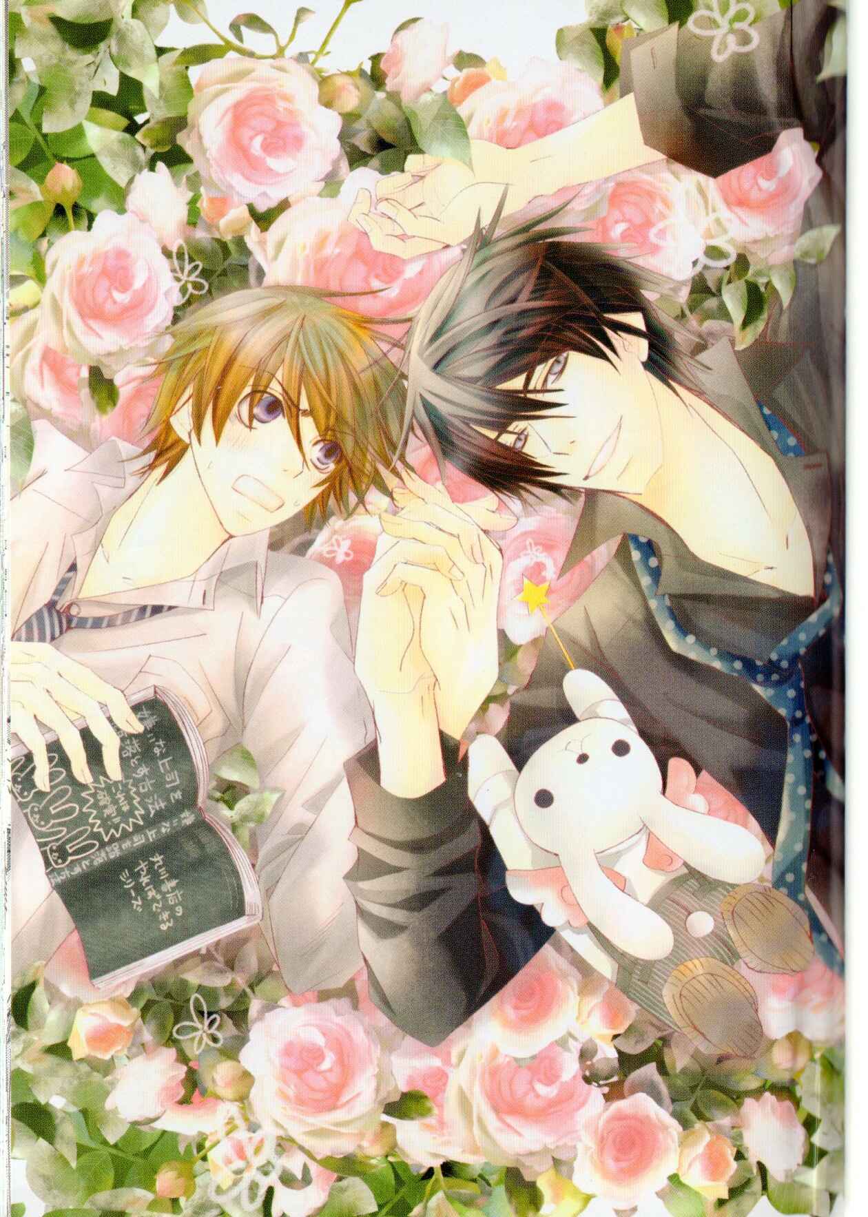 Page 4 Chapter 14 Sekaiichi Hatsukoi