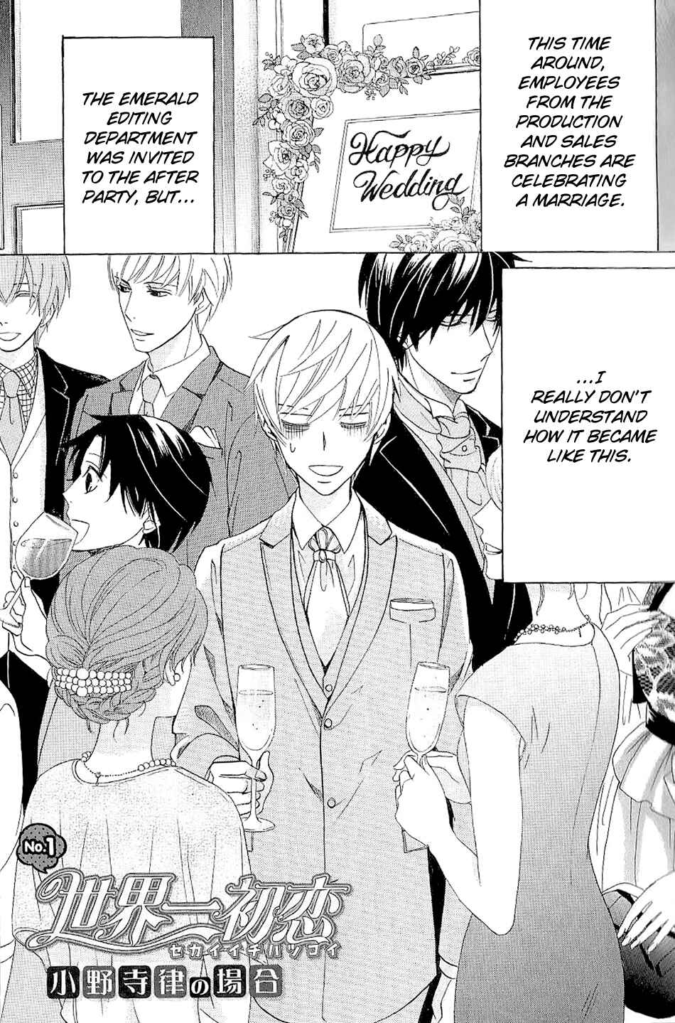 Page 1 Chapter 41.5 Sekaiichi Hatsukoi