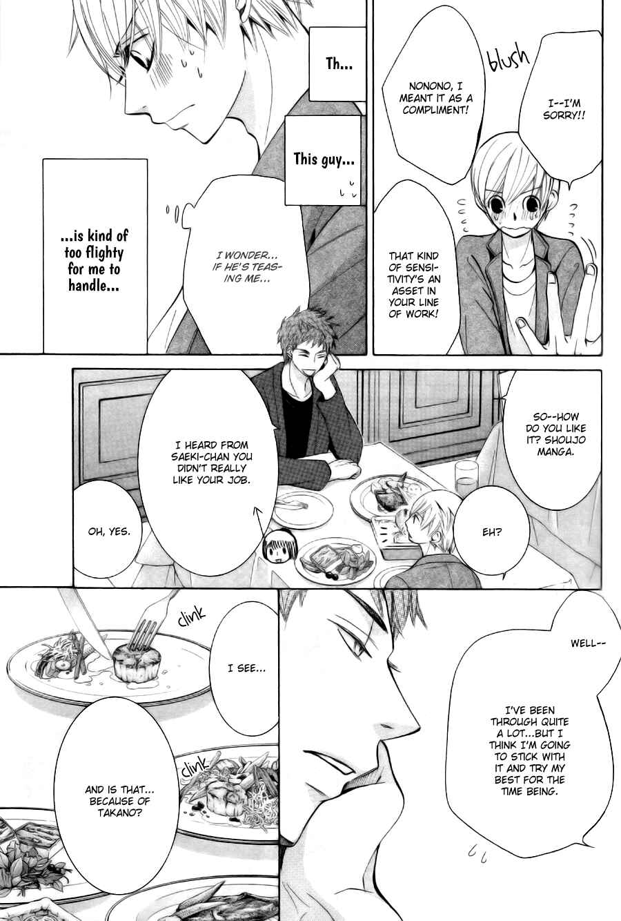 Page 16 Chapter 24 Sekaiichi Hatsukoi