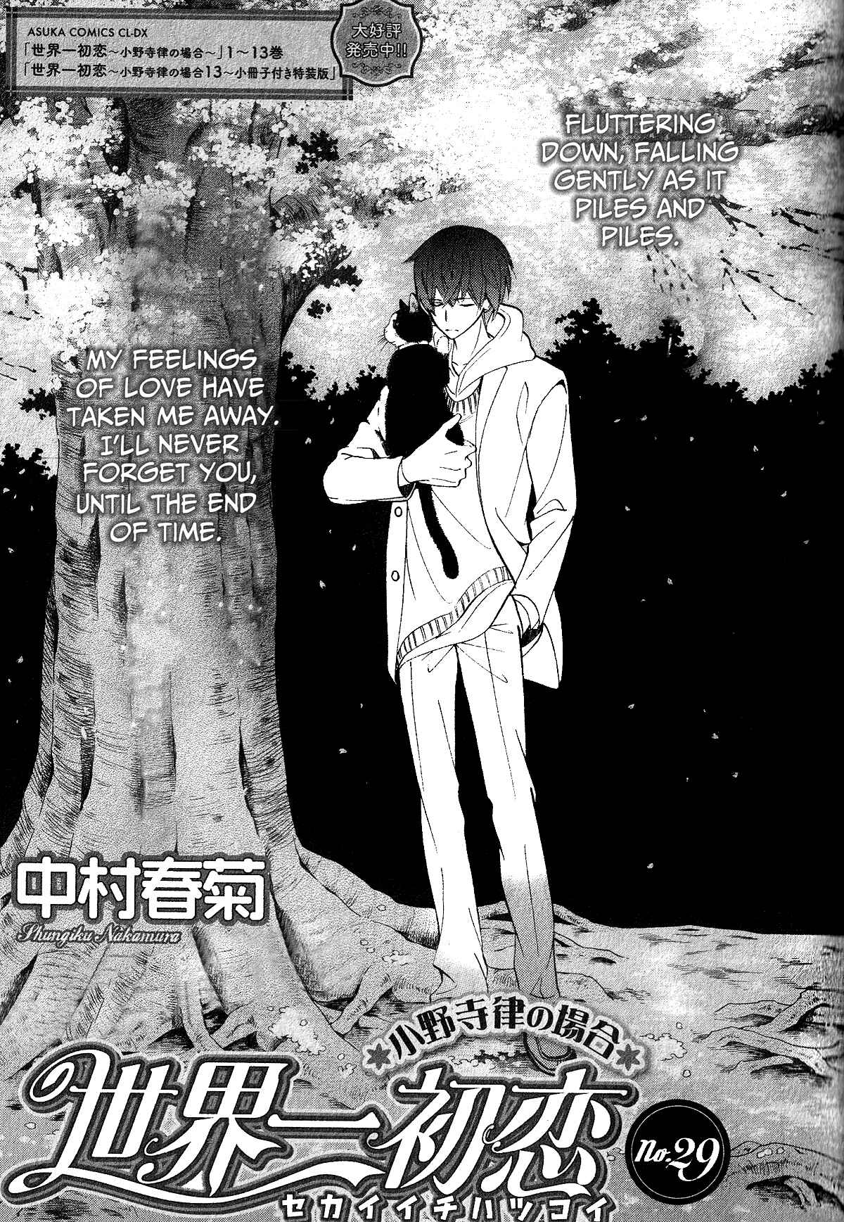 Page 2 Chapter 42 Sekaiichi Hatsukoi