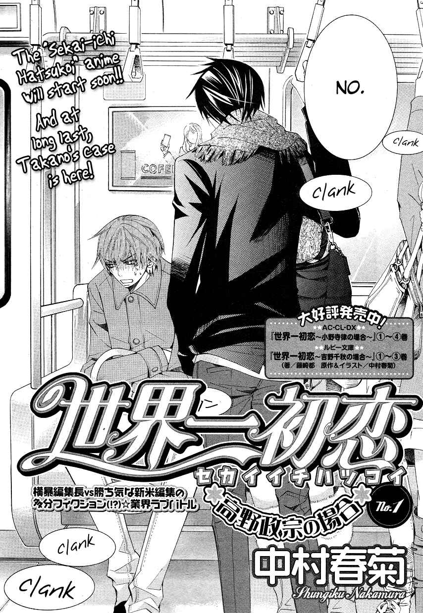 Page 2 Chapter 15 Sekaiichi Hatsukoi