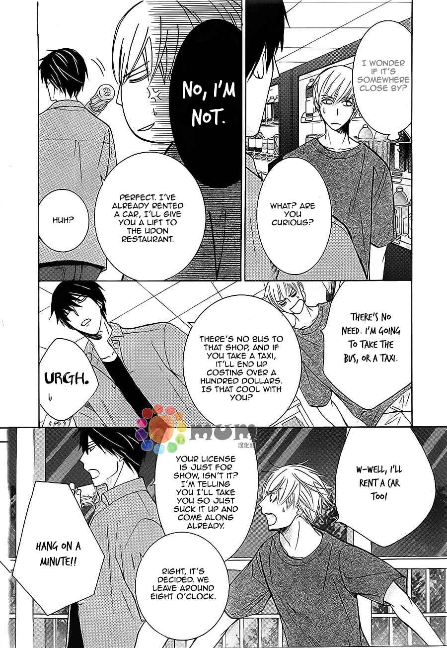 Page 12 Chapter 32 Sekaiichi Hatsukoi