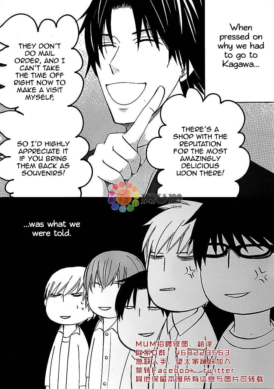 Page 4 Chapter 32 Sekaiichi Hatsukoi