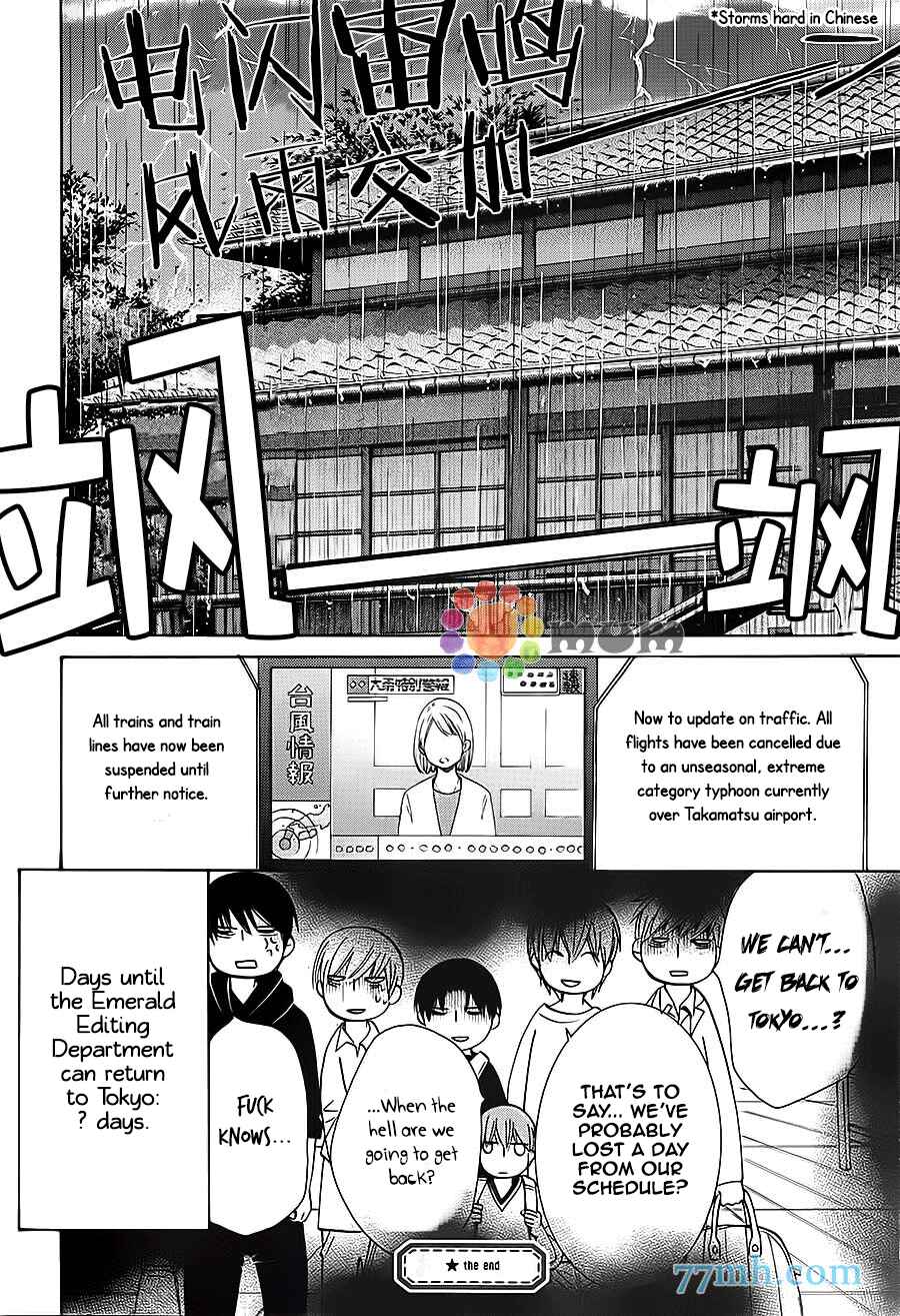 Page 58 Chapter 32 Sekaiichi Hatsukoi