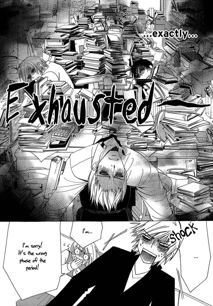 Page 17 Chapter 1.1 Sekaiichi Hatsukoi