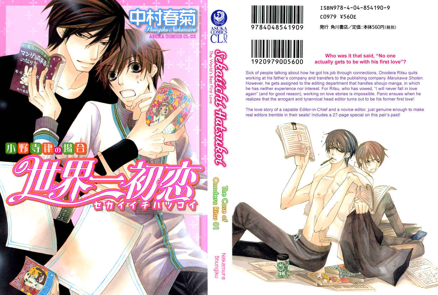 Page 4 Chapter 1.1 Sekaiichi Hatsukoi