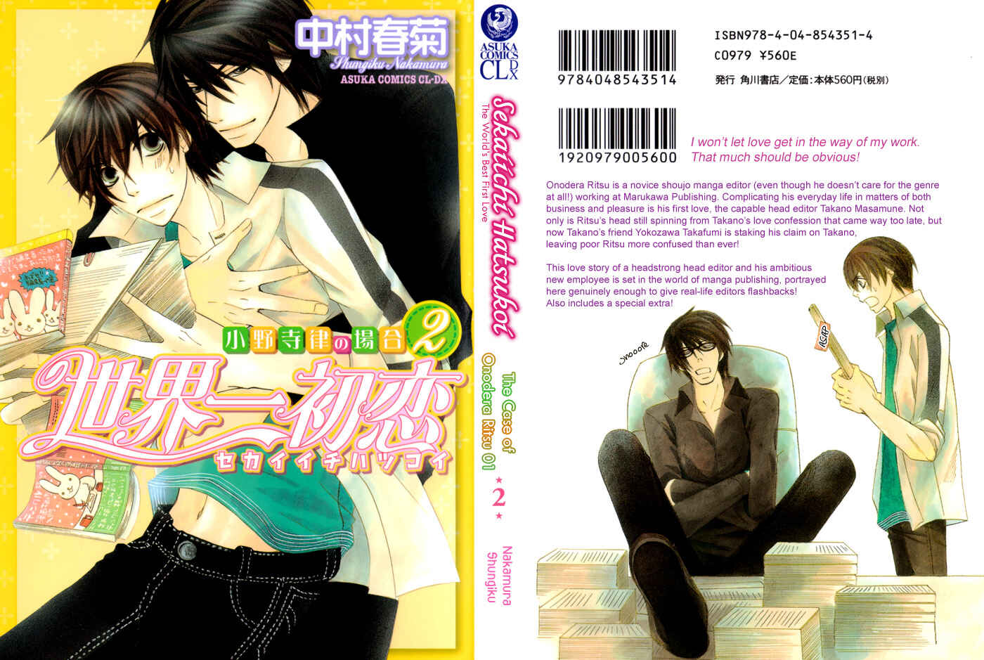 Page 3 Chapter 3.1 Sekaiichi Hatsukoi
