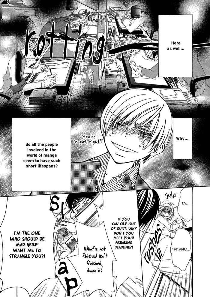 Page 18 Chapter 1.2 Sekaiichi Hatsukoi