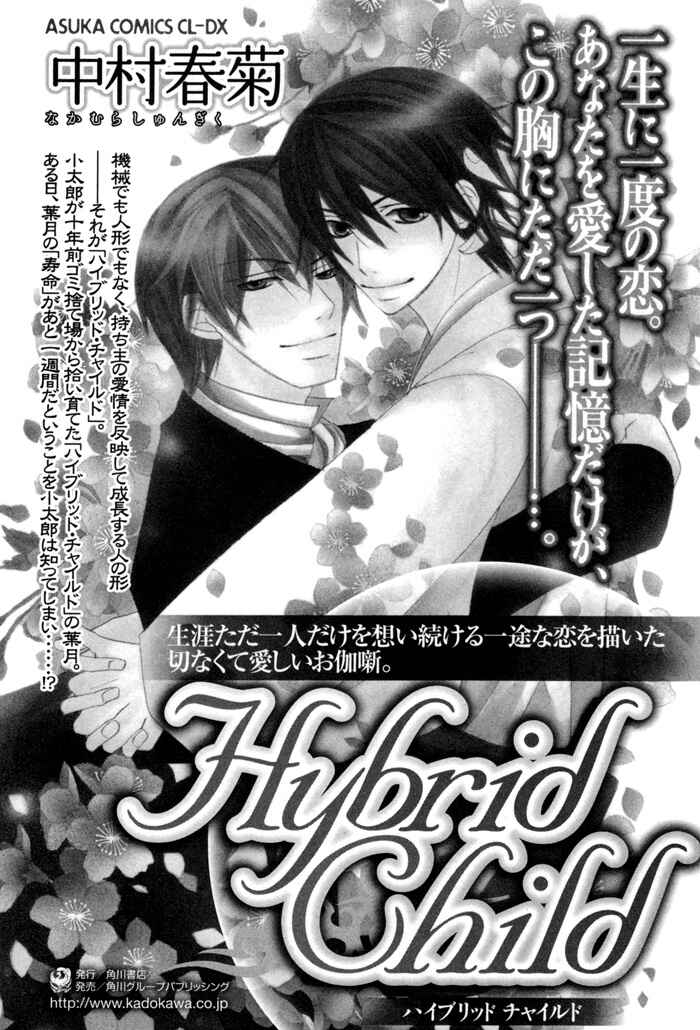 Page 27 Chapter 4.5 Sekaiichi Hatsukoi
