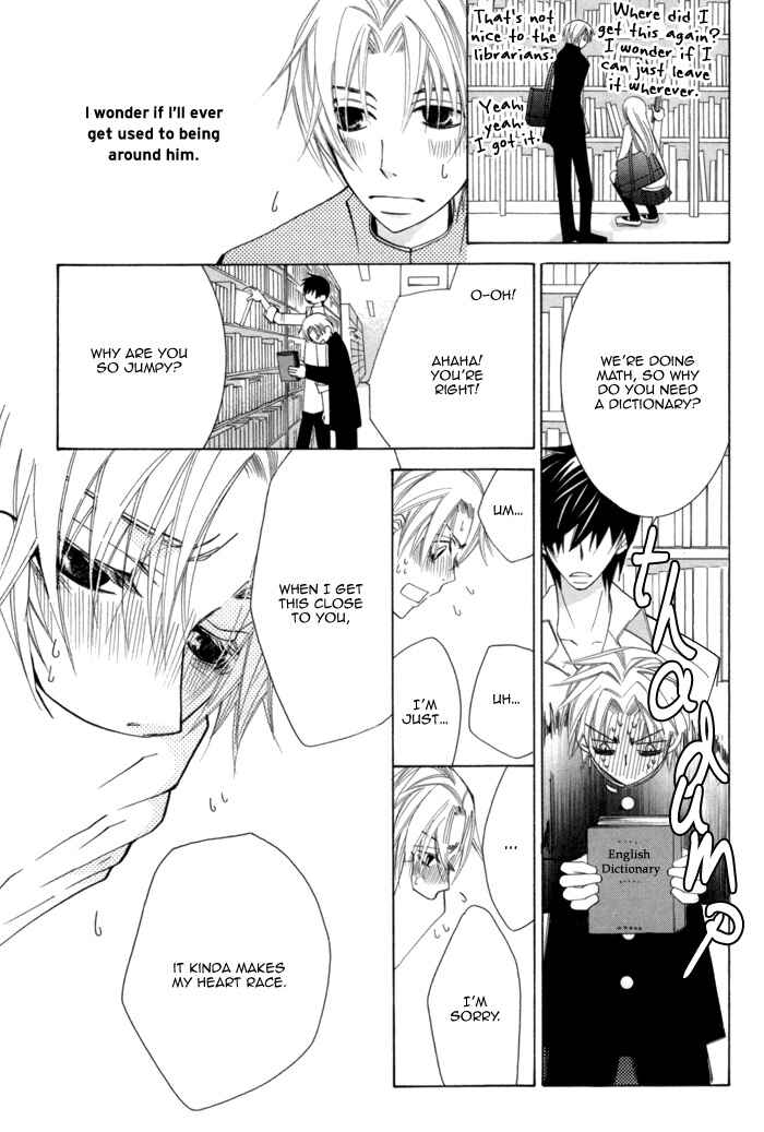 Page 7 Chapter 4.5 Sekaiichi Hatsukoi
